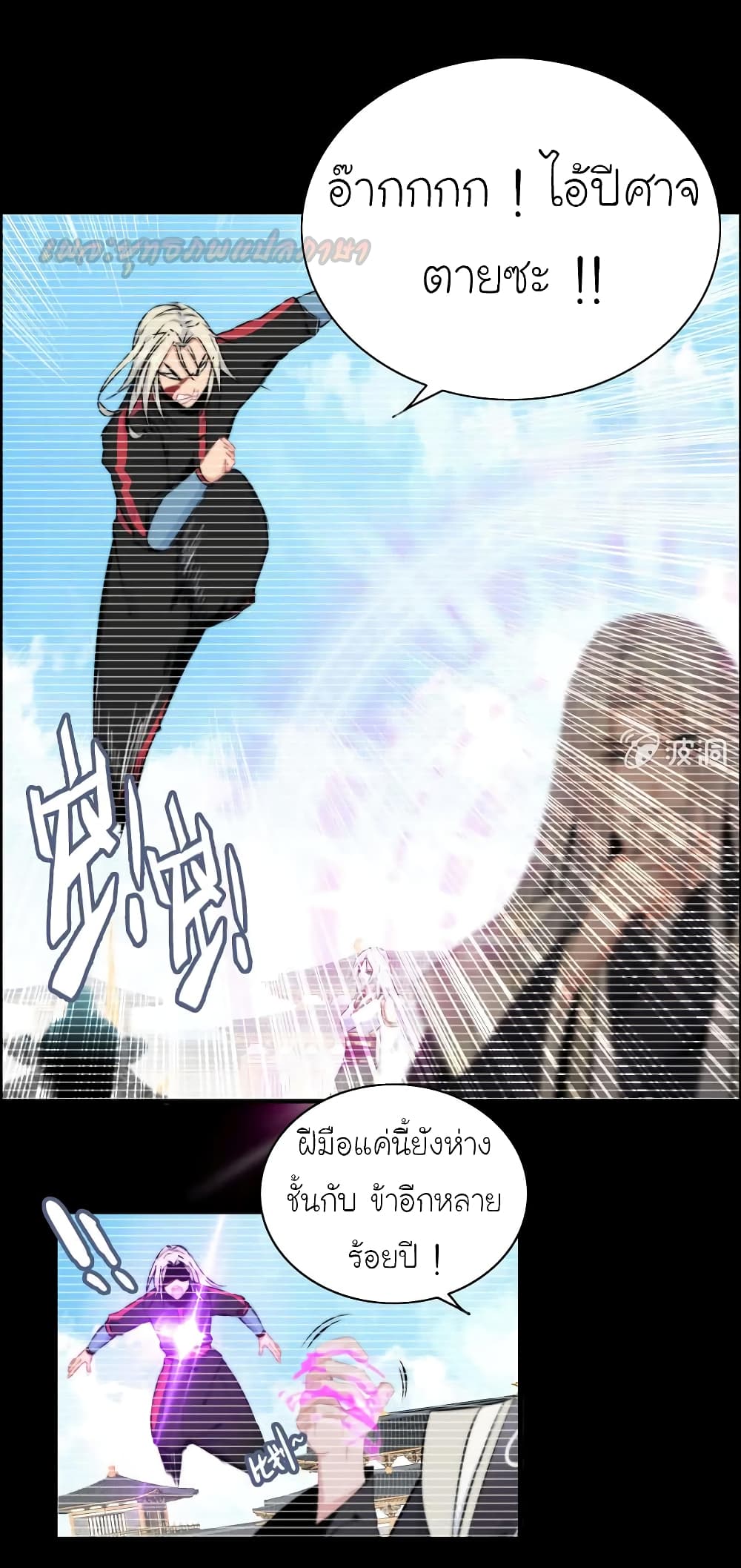 Vengeance of the Heavenly Demon page 26