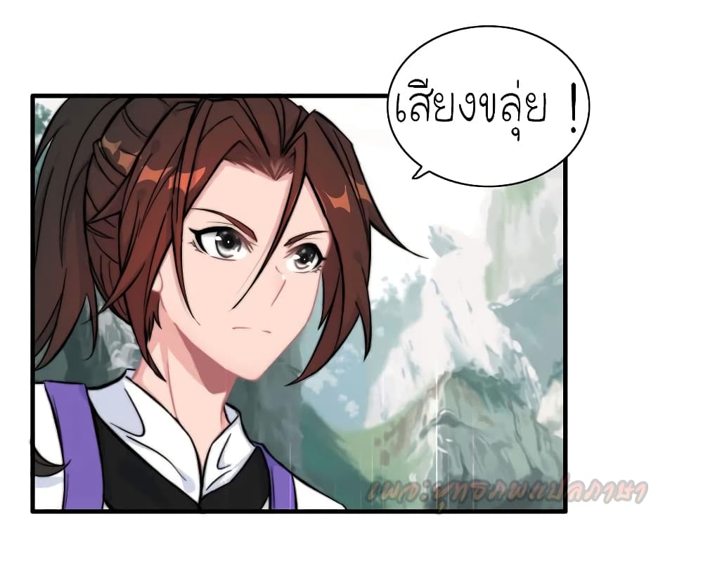 Vengeance of the Heavenly Demon page 35