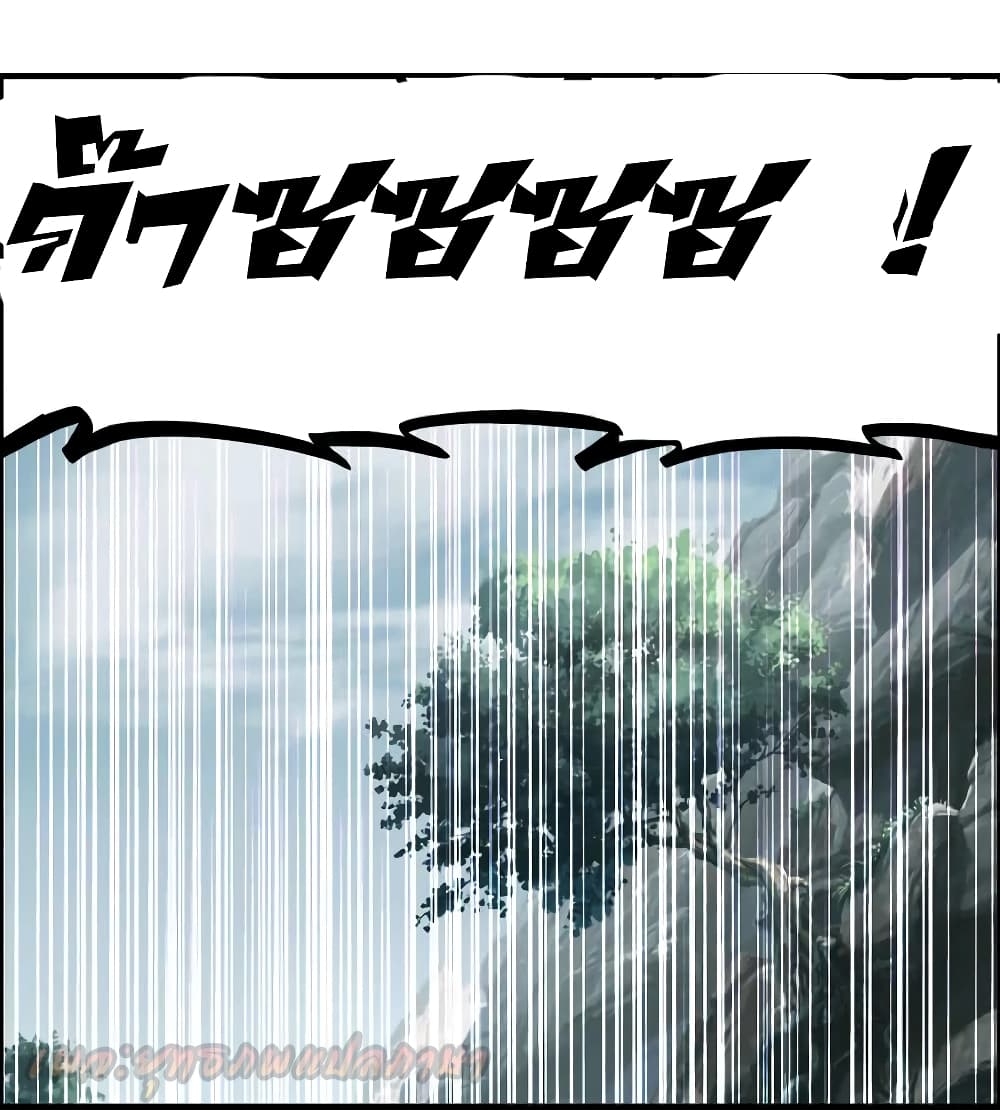 Vengeance of the Heavenly Demon page 36