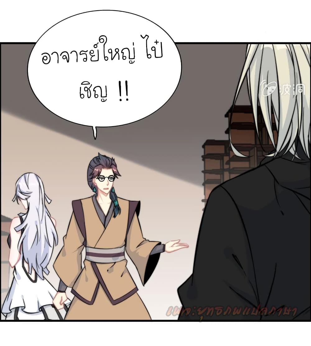 Vengeance of the Heavenly Demon page 4