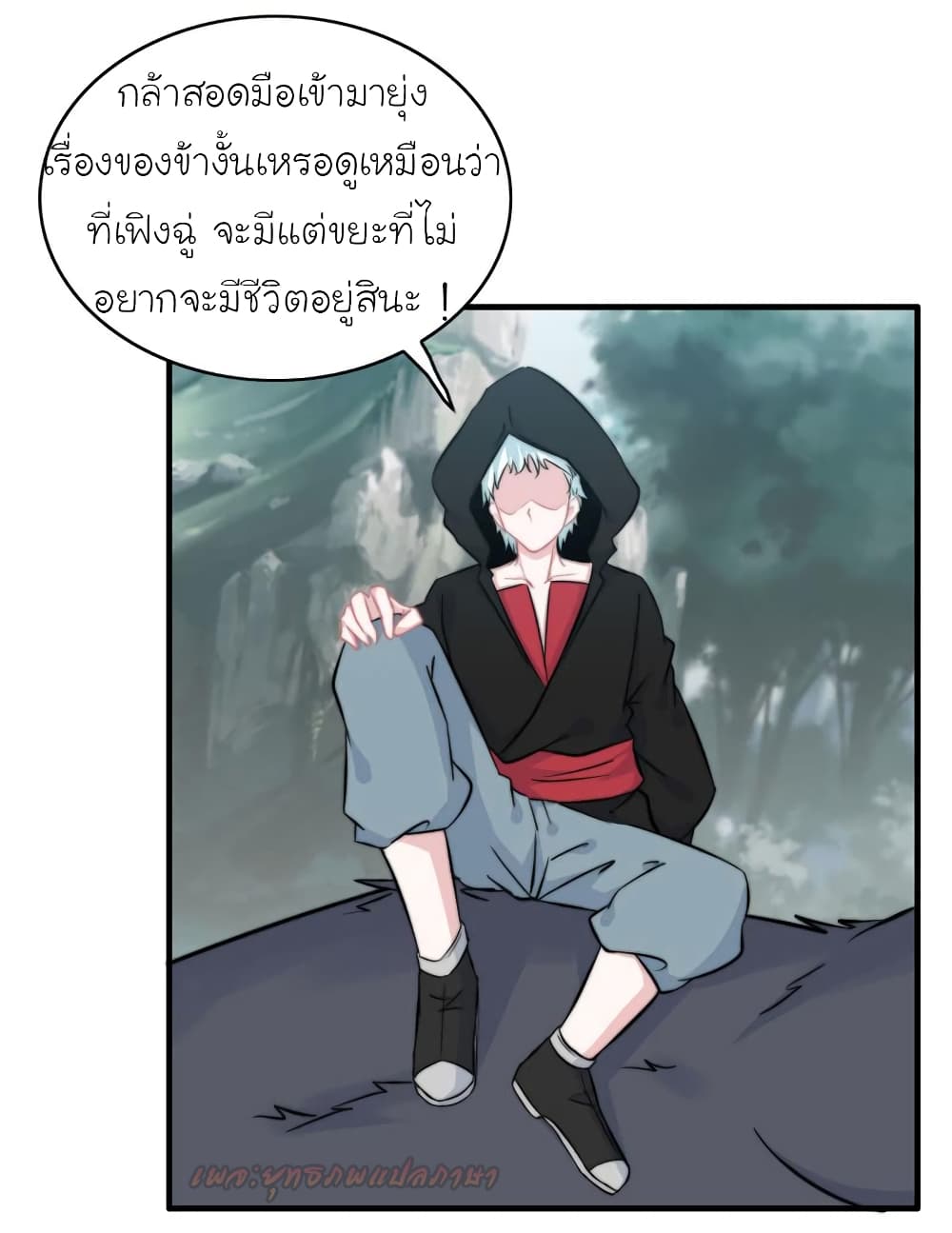 Vengeance of the Heavenly Demon page 7