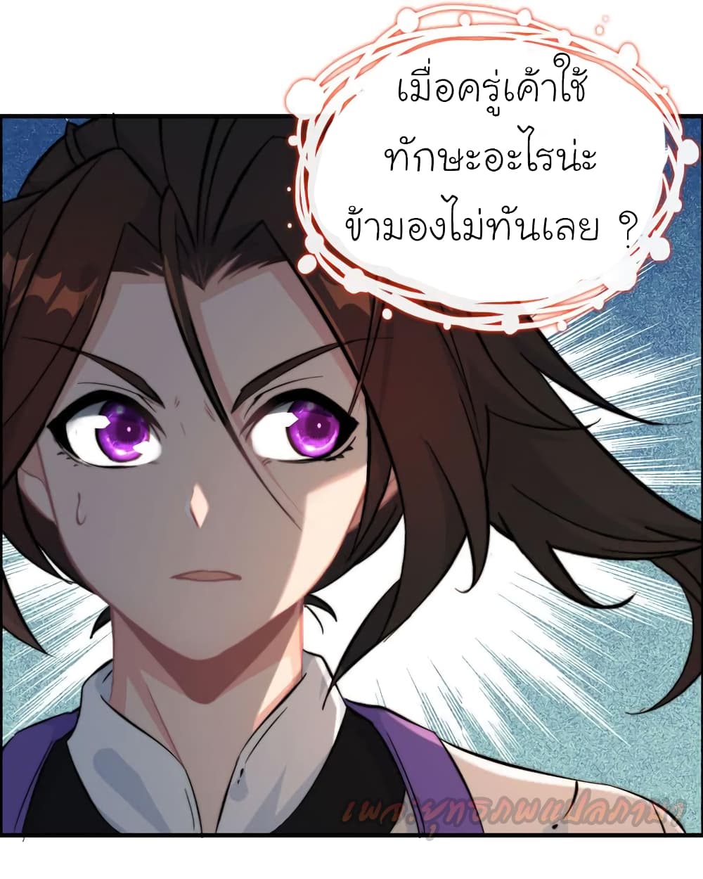 Vengeance of the Heavenly Demon page 8
