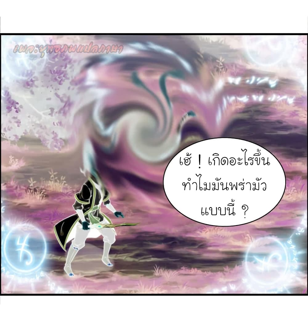 Vengeance of the Heavenly Demon page 10