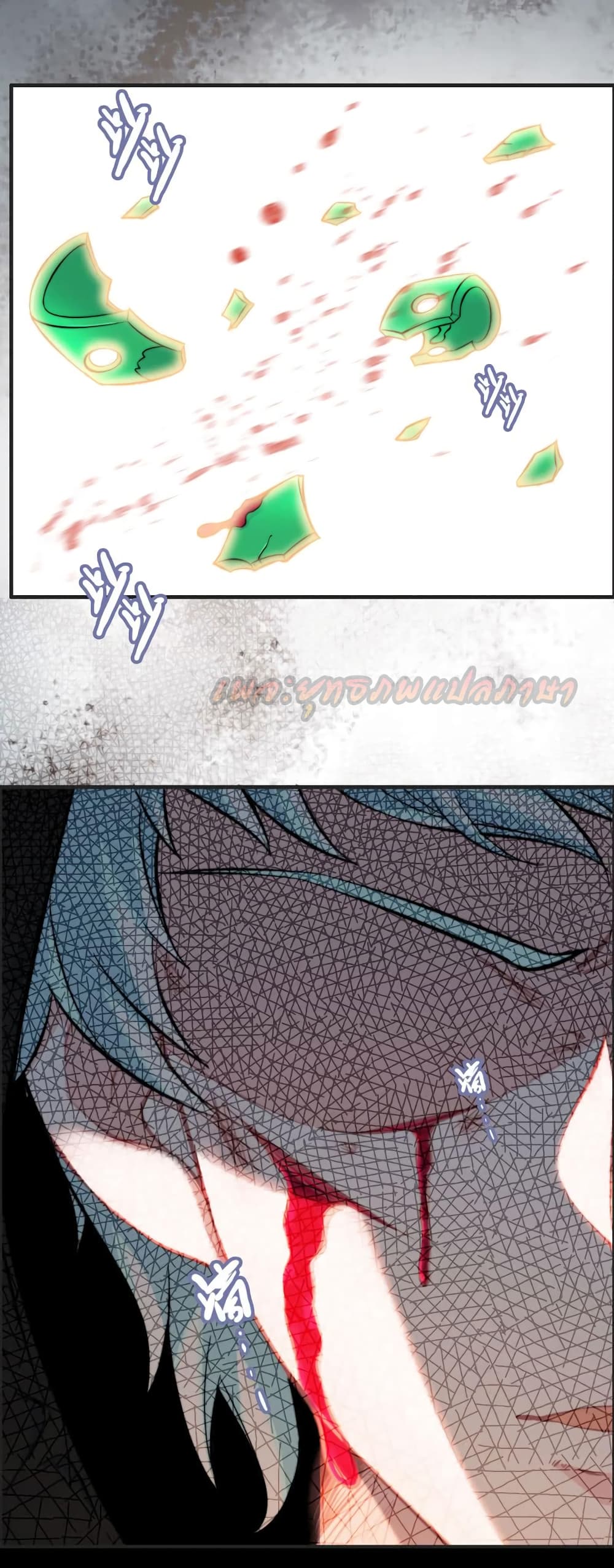 Vengeance of the Heavenly Demon page 22
