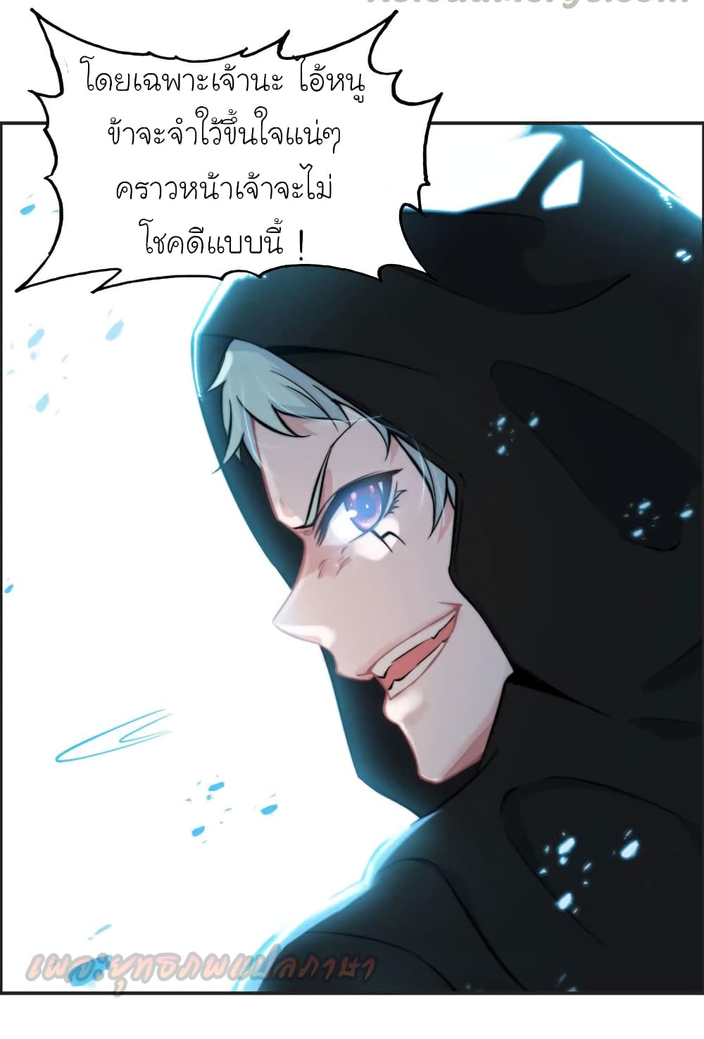 Vengeance of the Heavenly Demon page 31