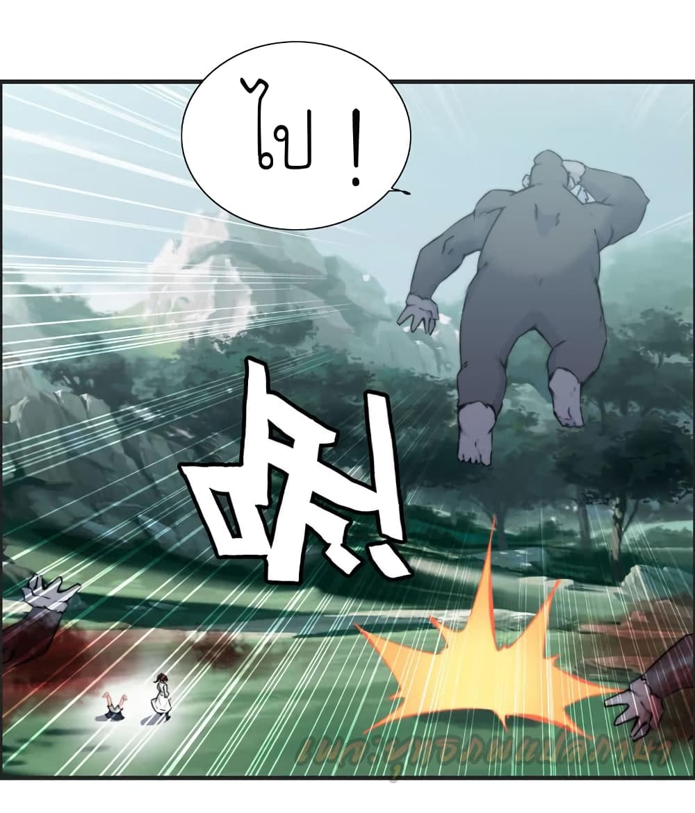 Vengeance of the Heavenly Demon page 32