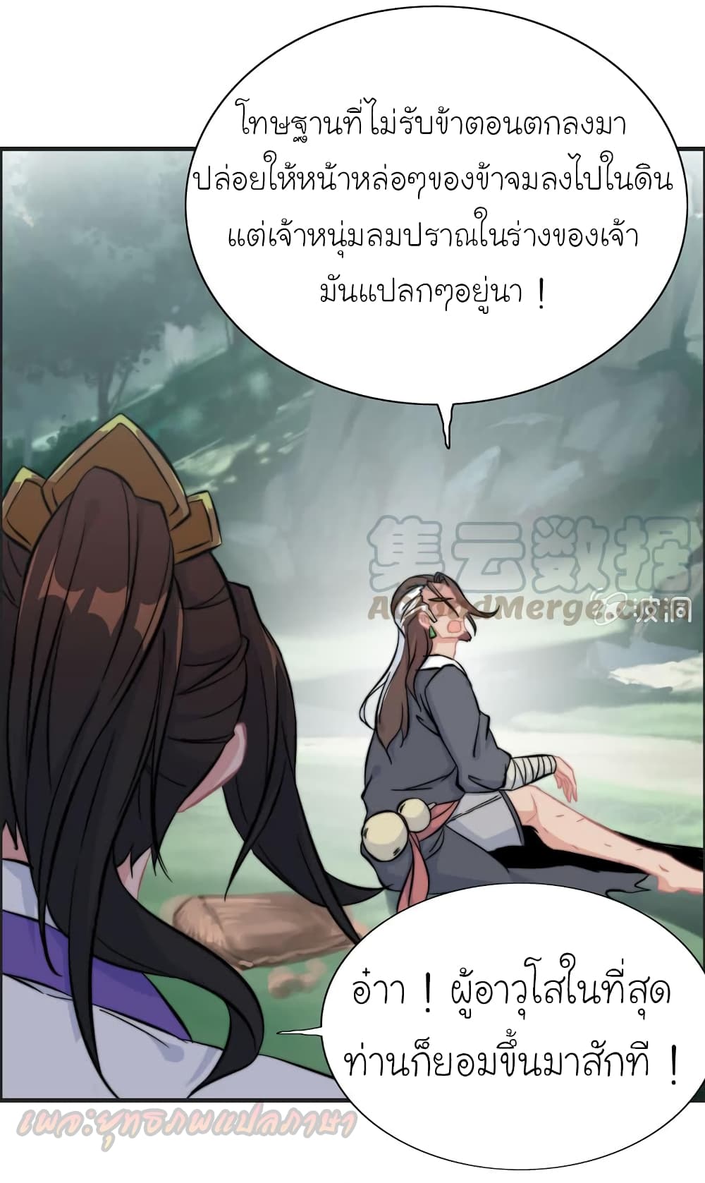 Vengeance of the Heavenly Demon page 35