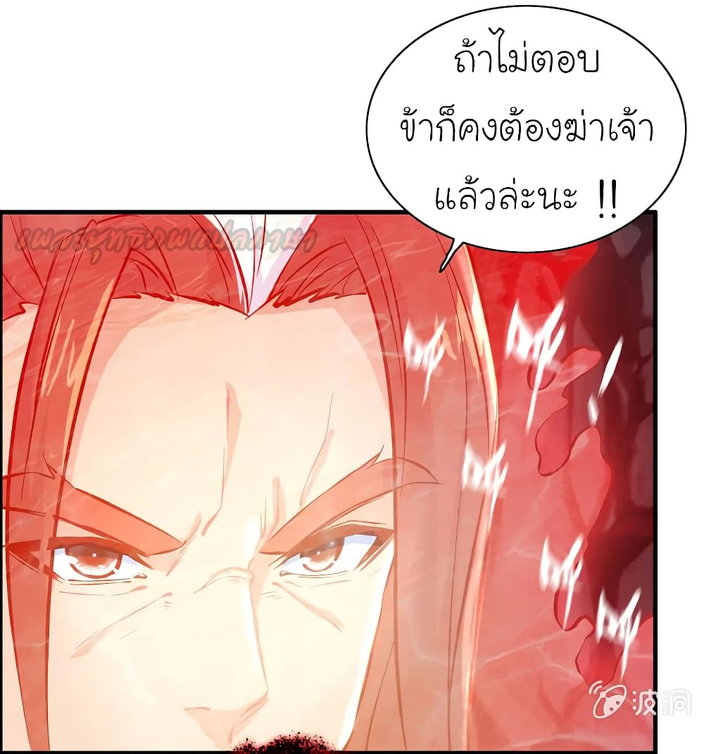 Vengeance of the Heavenly Demon page 38