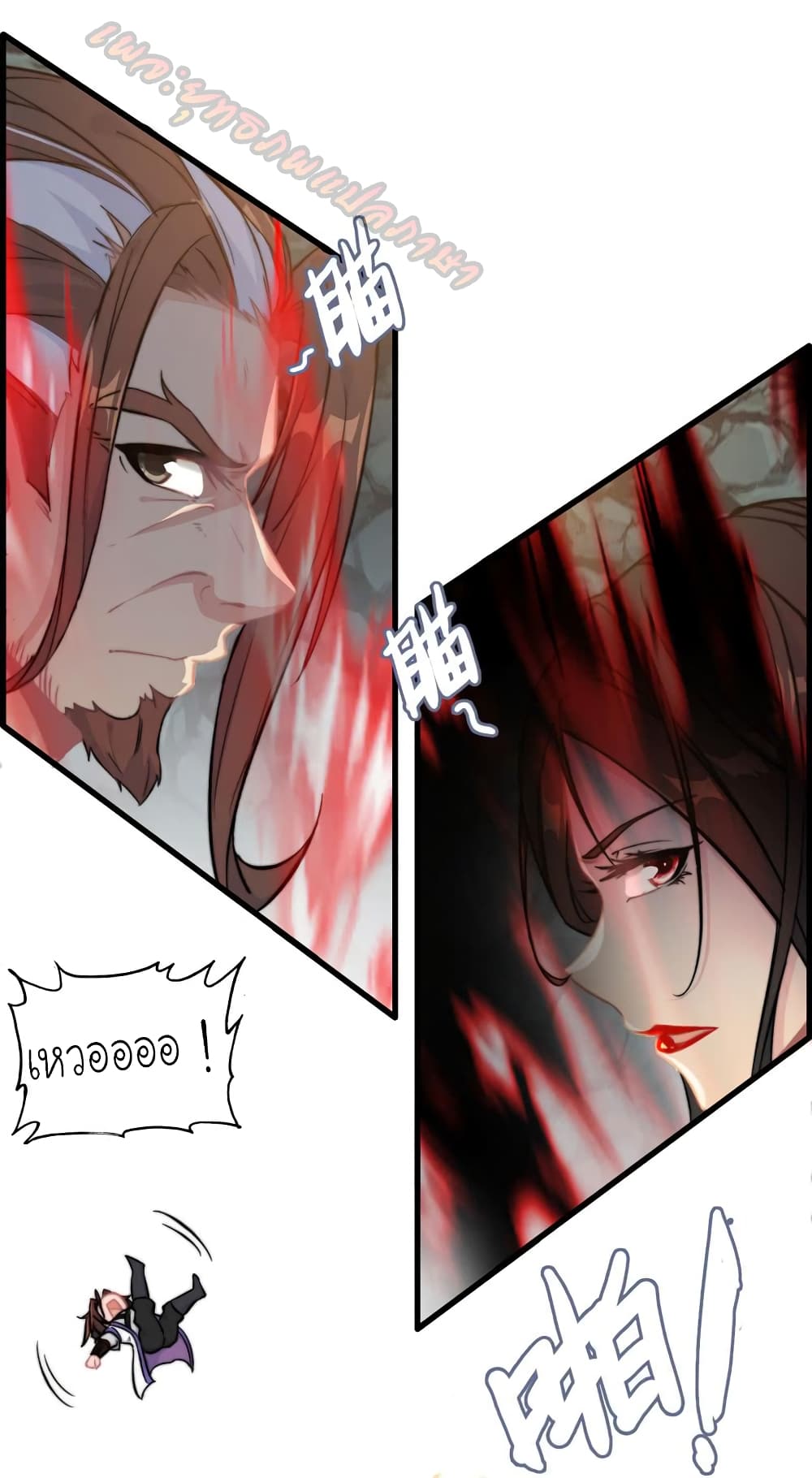 Vengeance of the Heavenly Demon page 11