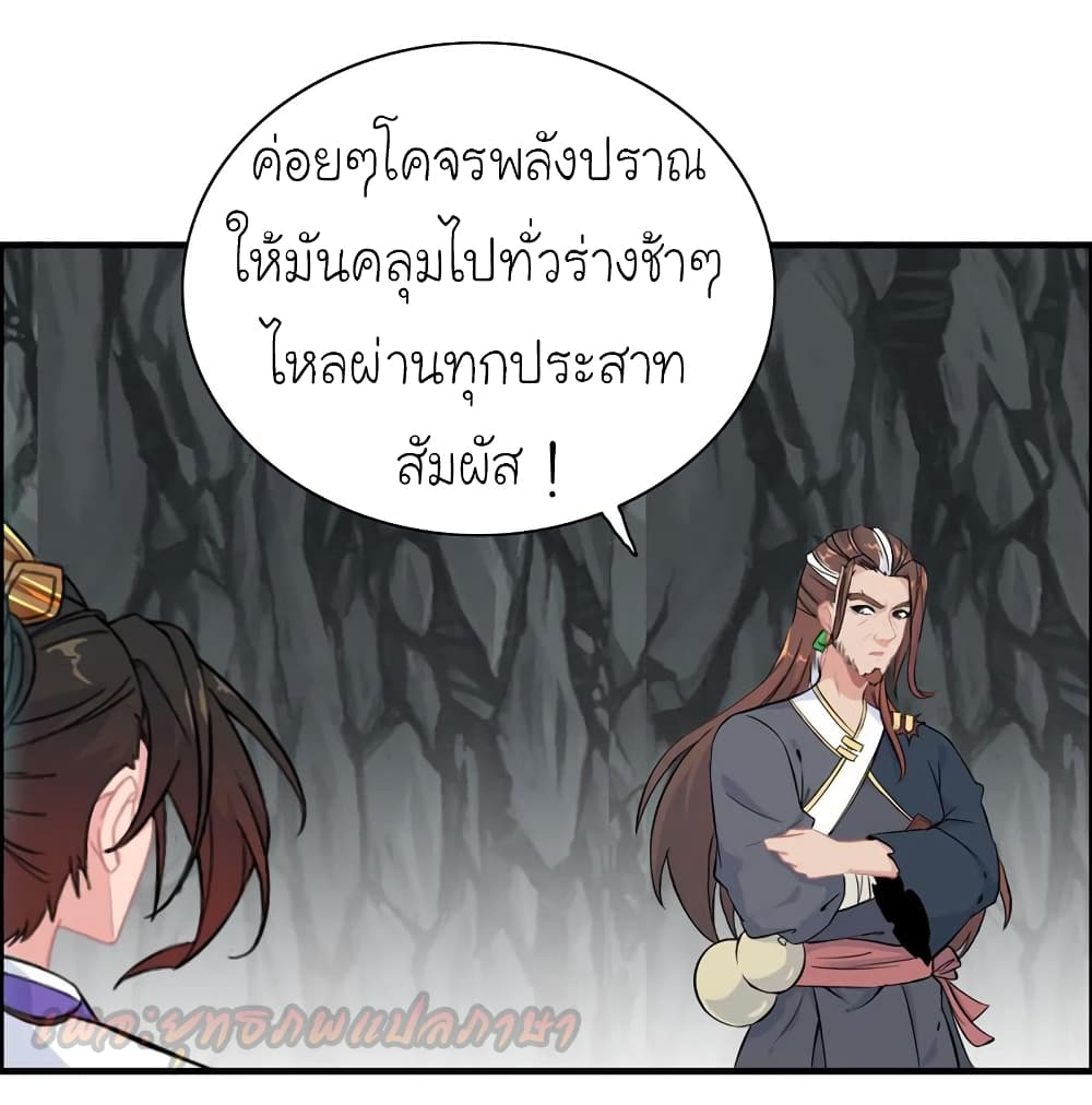 Vengeance of the Heavenly Demon page 28
