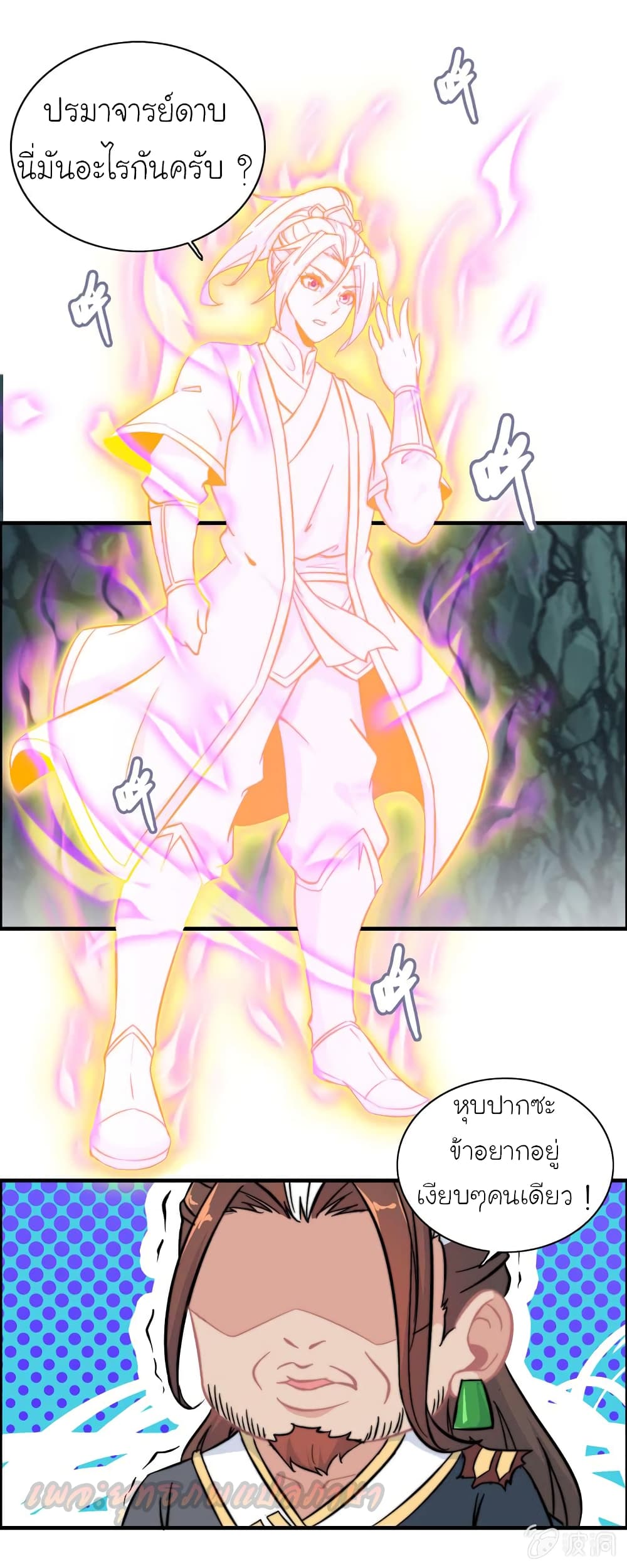 Vengeance of the Heavenly Demon page 2