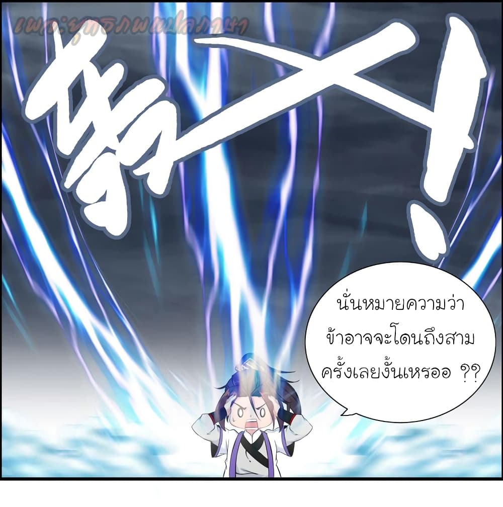 Vengeance of the Heavenly Demon page 7
