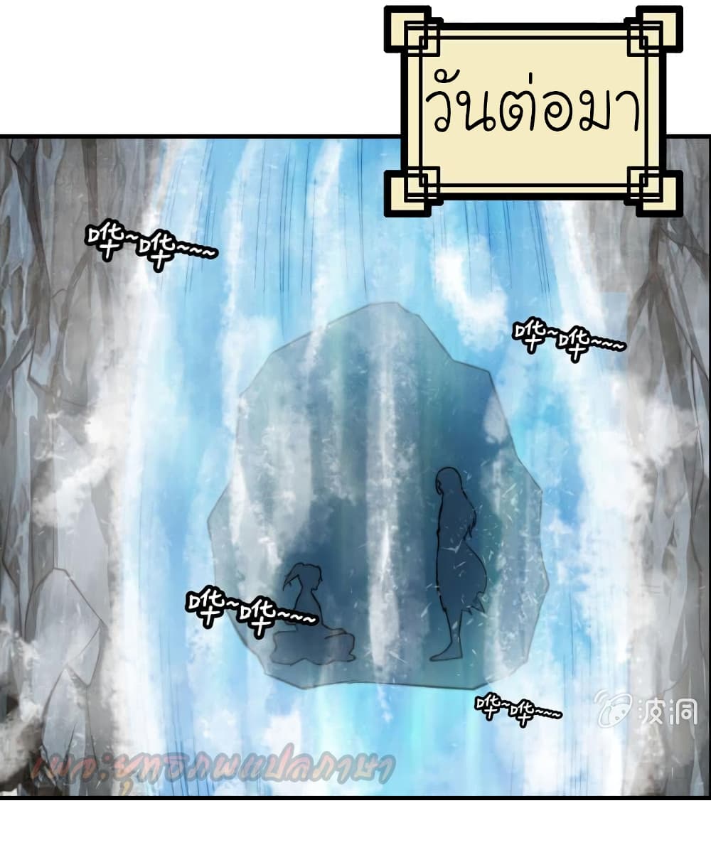 Vengeance of the Heavenly Demon page 12