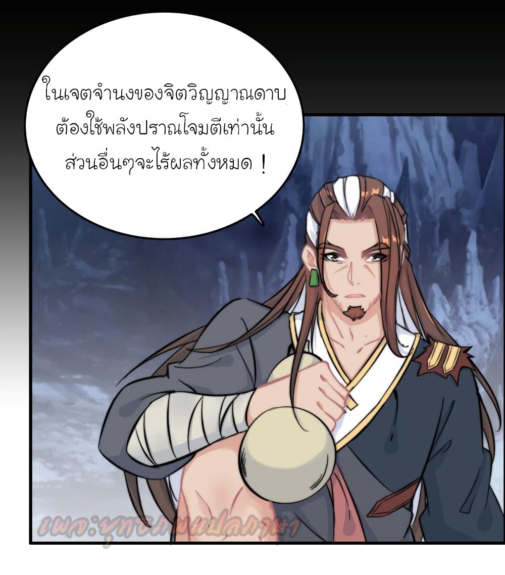 Vengeance of the Heavenly Demon page 4