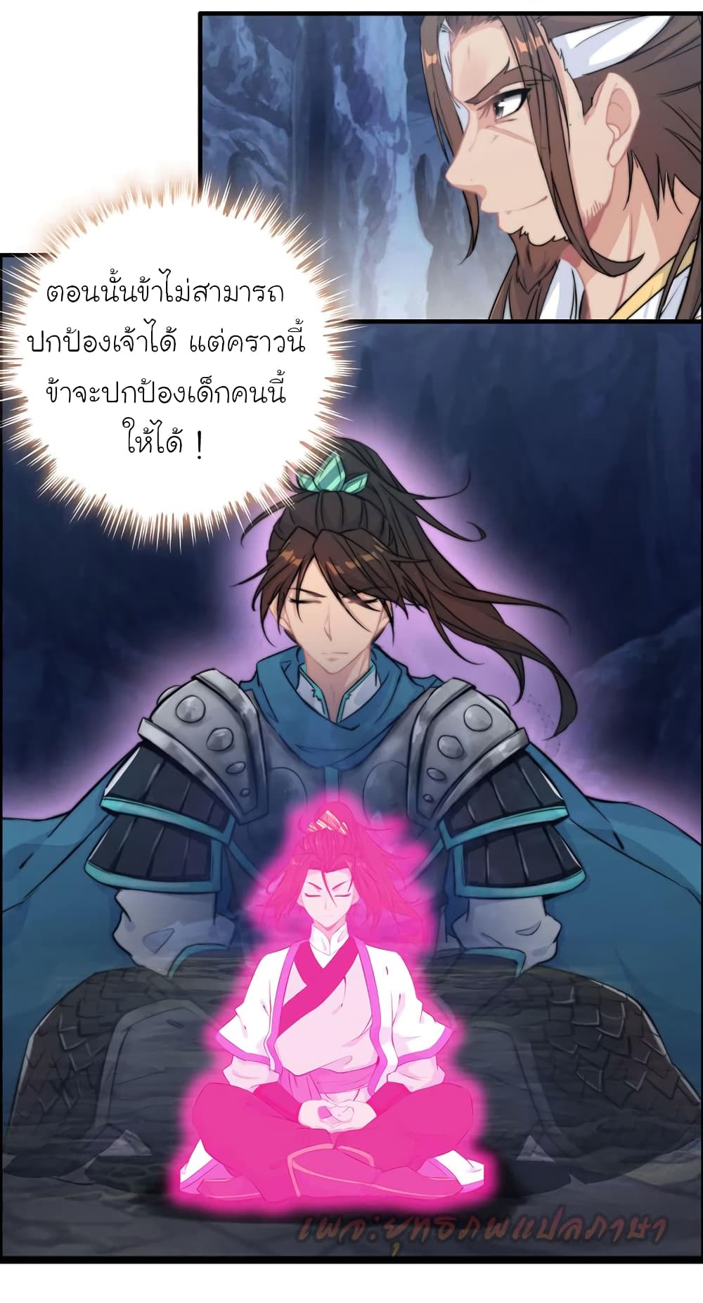 Vengeance of the Heavenly Demon page 13