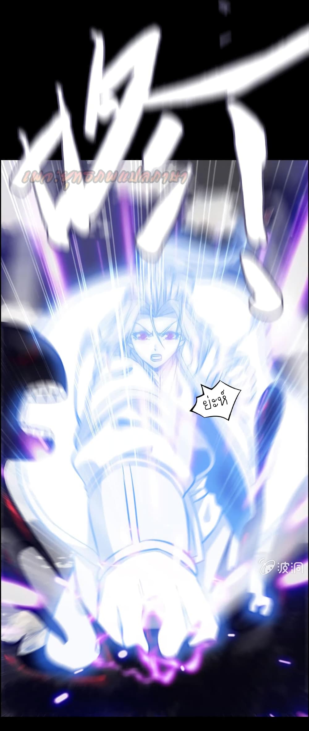 Vengeance of the Heavenly Demon page 16