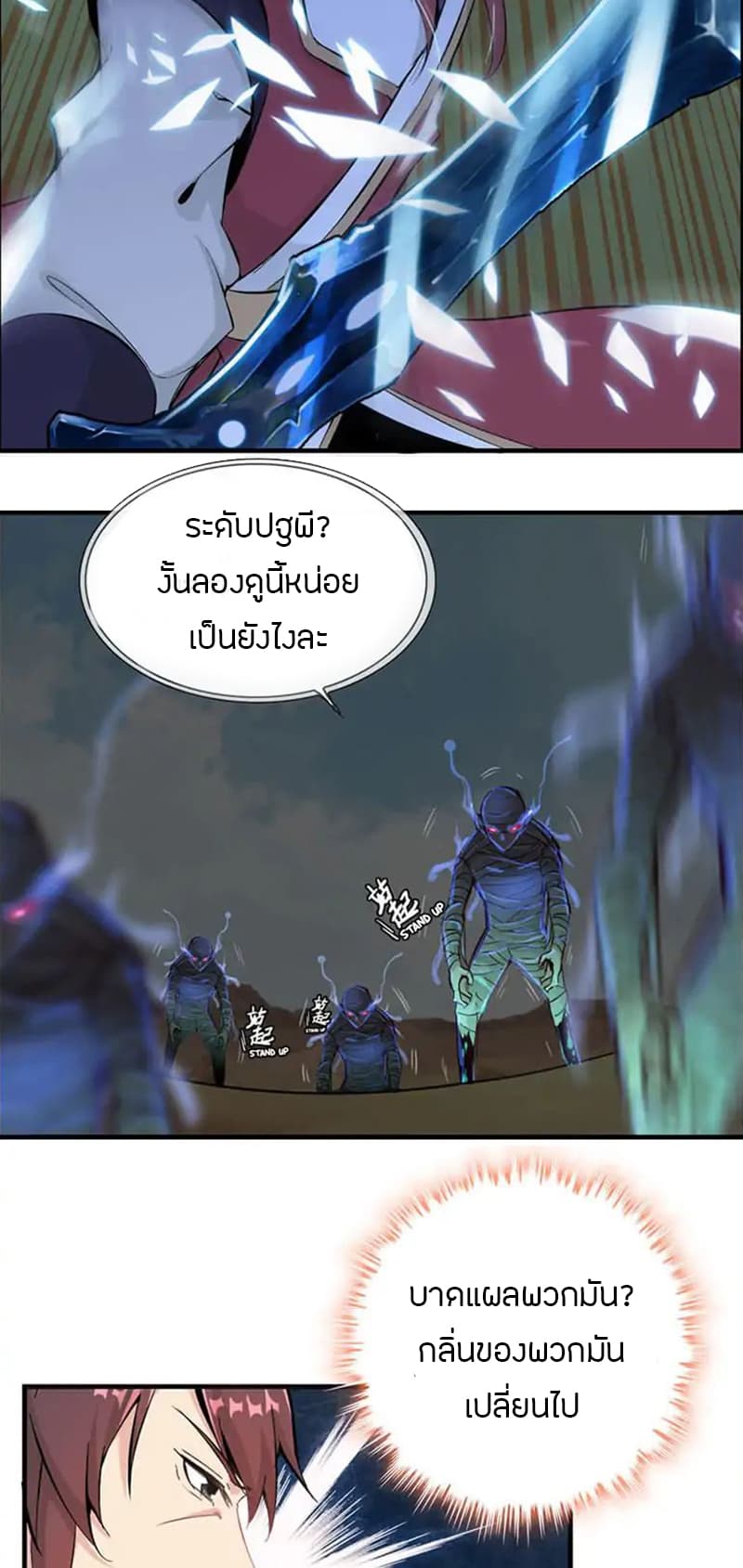 Vengeance of the Heavenly Demon page 18