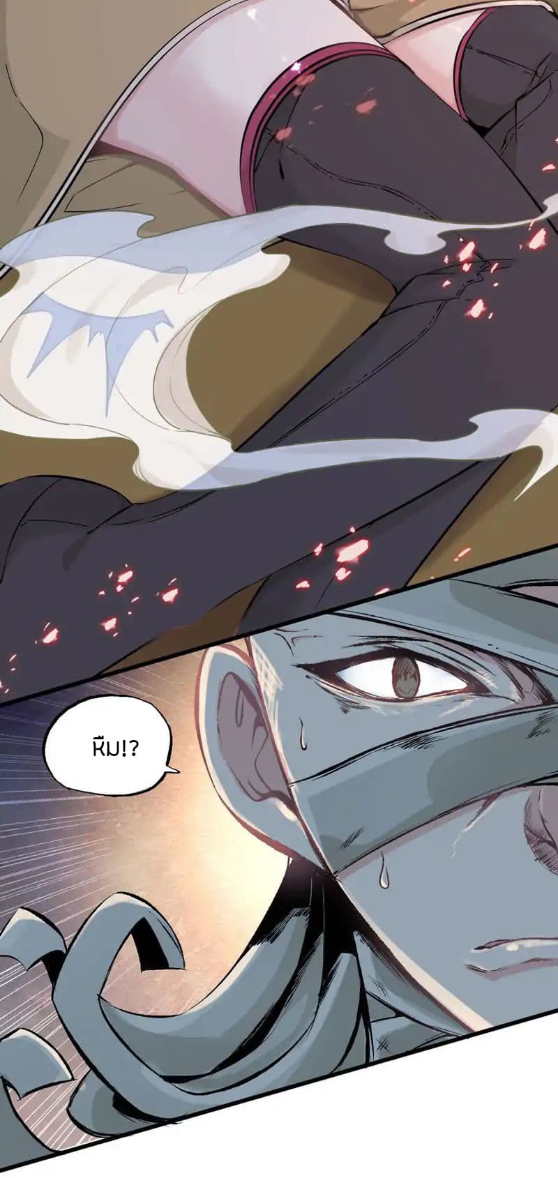 Vengeance of the Heavenly Demon page 27