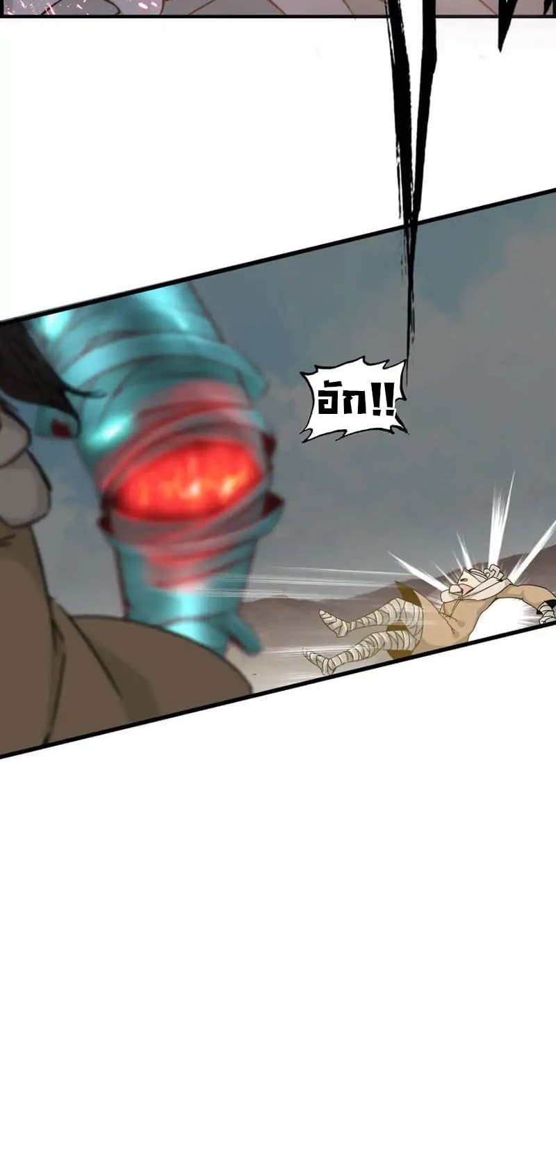 Vengeance of the Heavenly Demon page 30