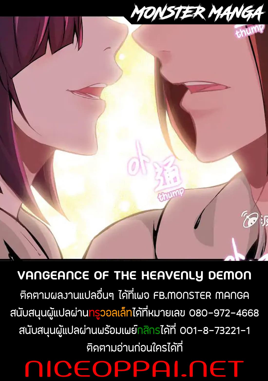 Vengeance of the Heavenly Demon page 34