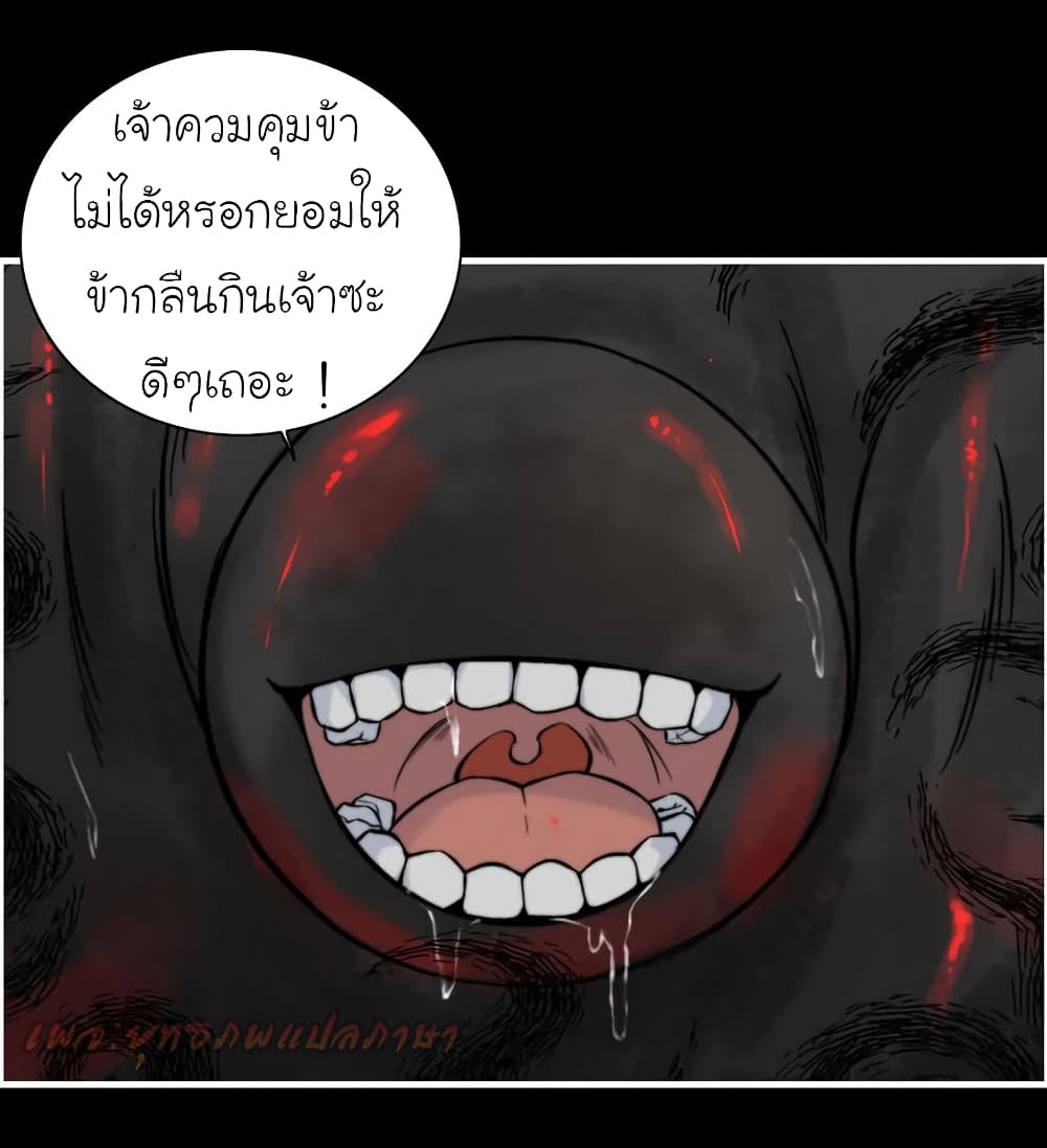 Vengeance of the Heavenly Demon page 2