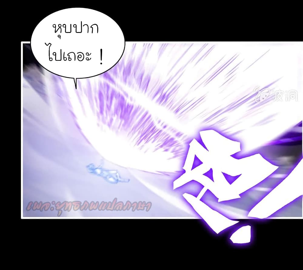 Vengeance of the Heavenly Demon page 4