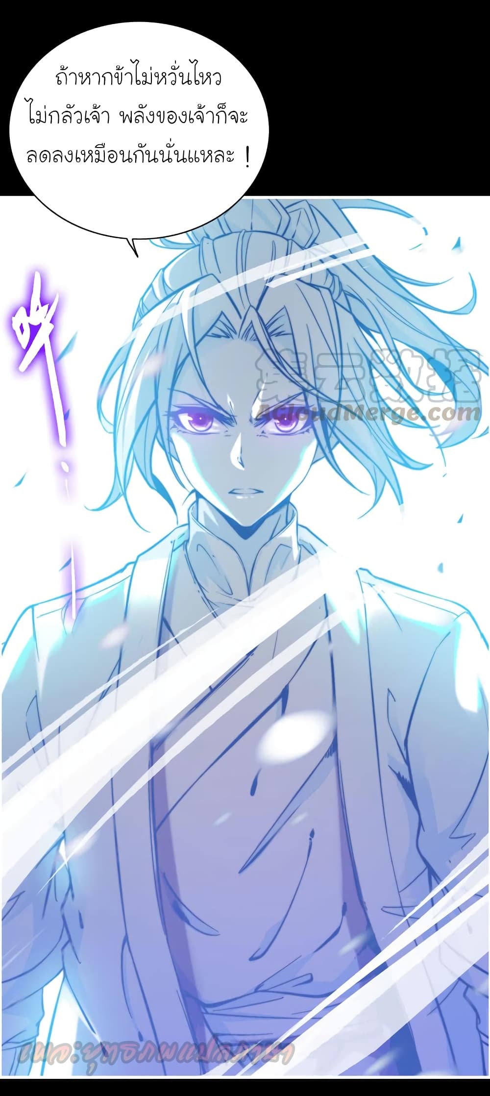 Vengeance of the Heavenly Demon page 6
