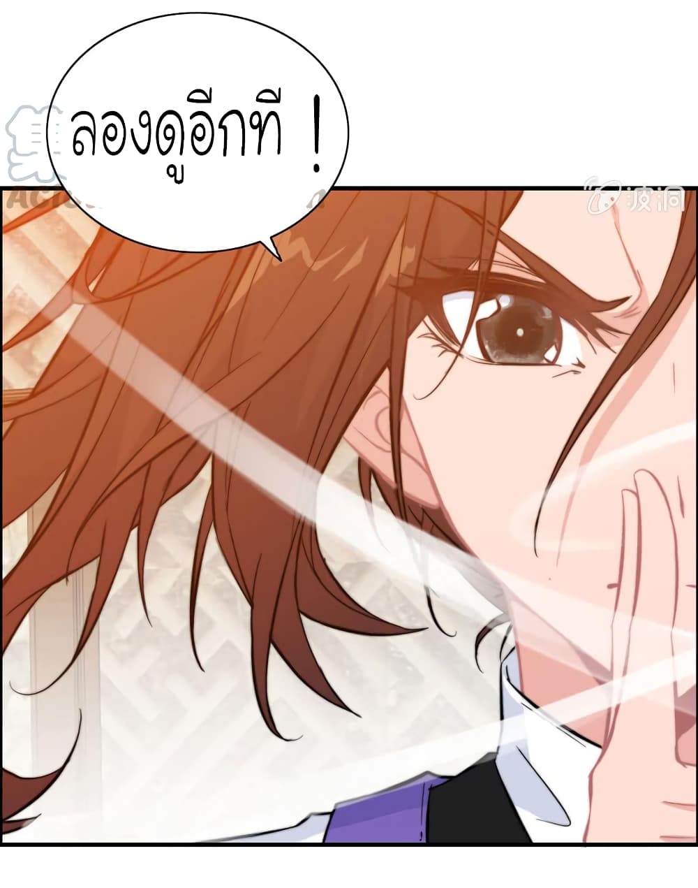Vengeance of the Heavenly Demon page 4