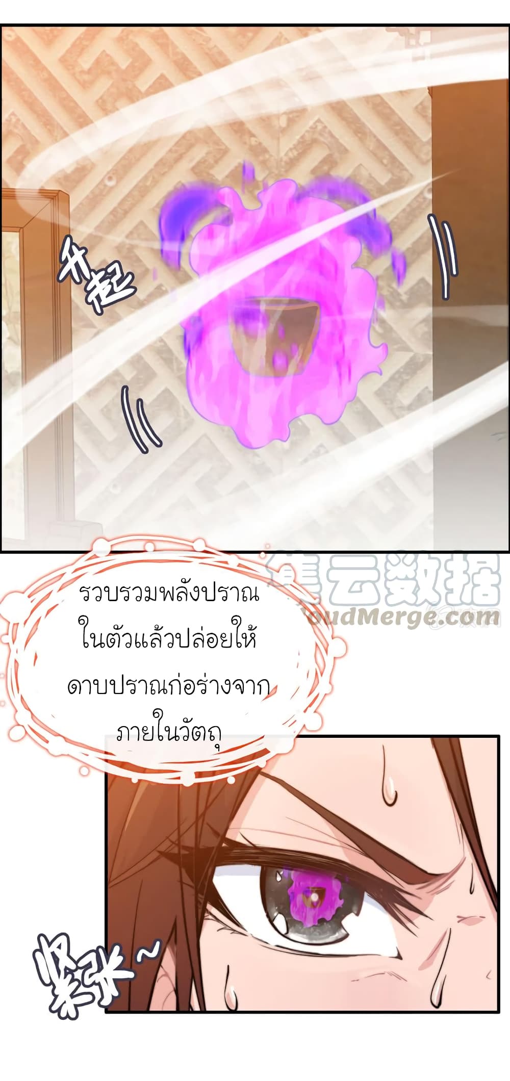 Vengeance of the Heavenly Demon page 5