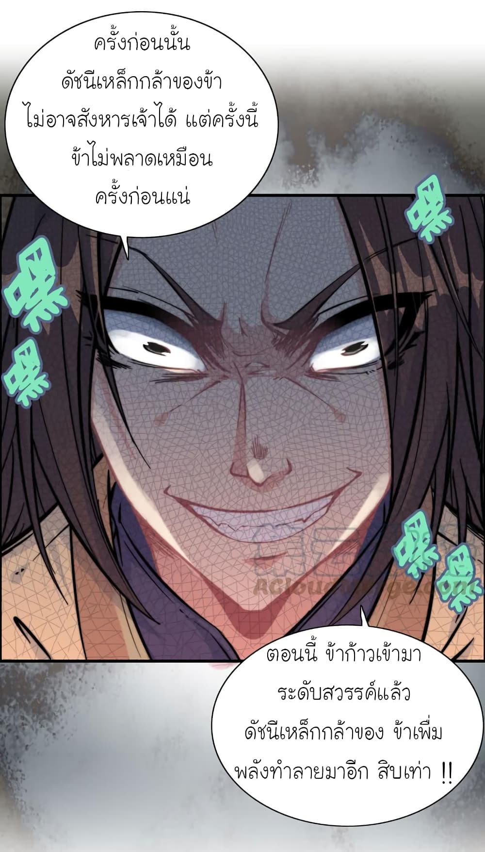 Vengeance of the Heavenly Demon page 2