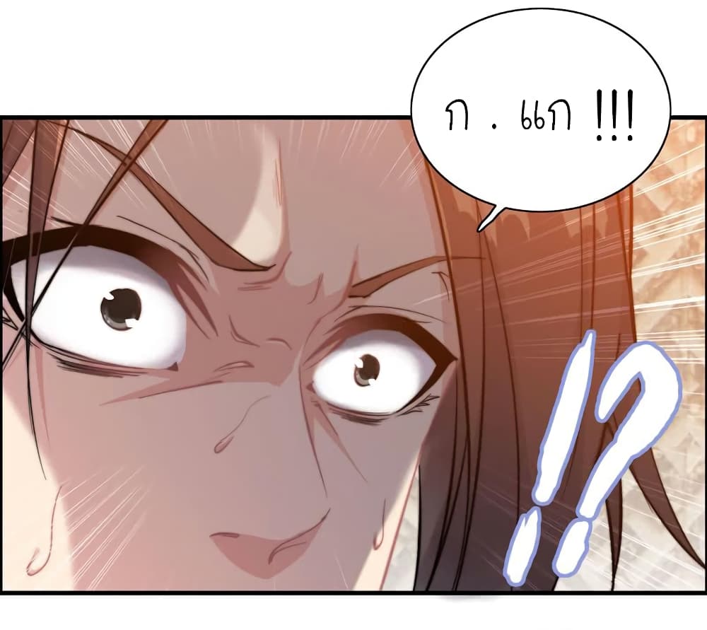 Vengeance of the Heavenly Demon page 4