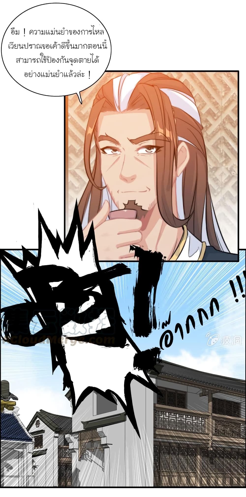 Vengeance of the Heavenly Demon page 5