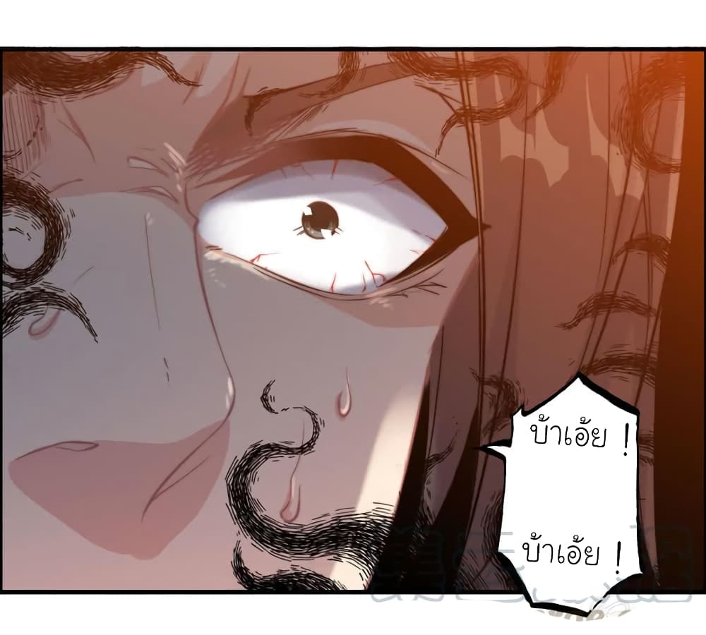 Vengeance of the Heavenly Demon page 7