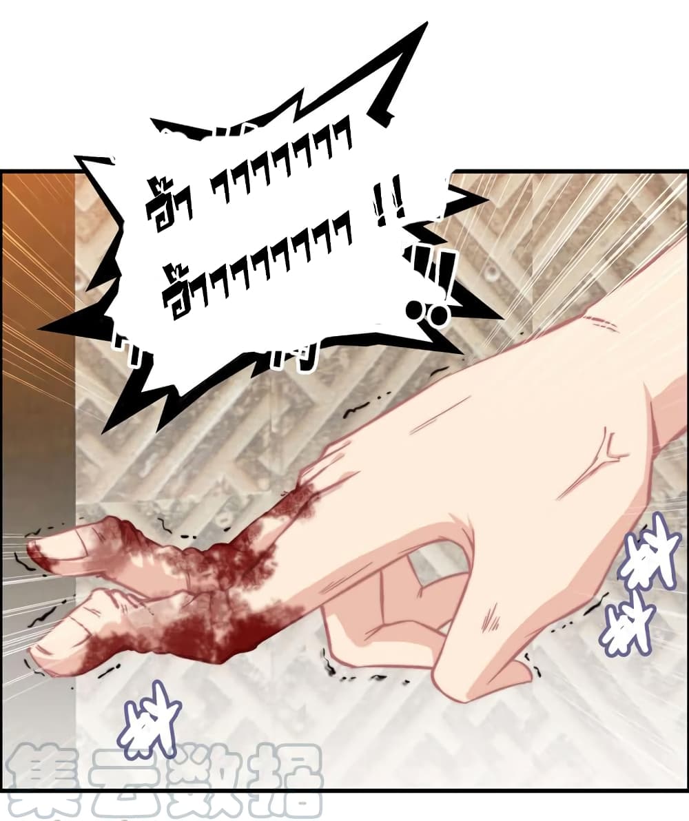Vengeance of the Heavenly Demon page 8