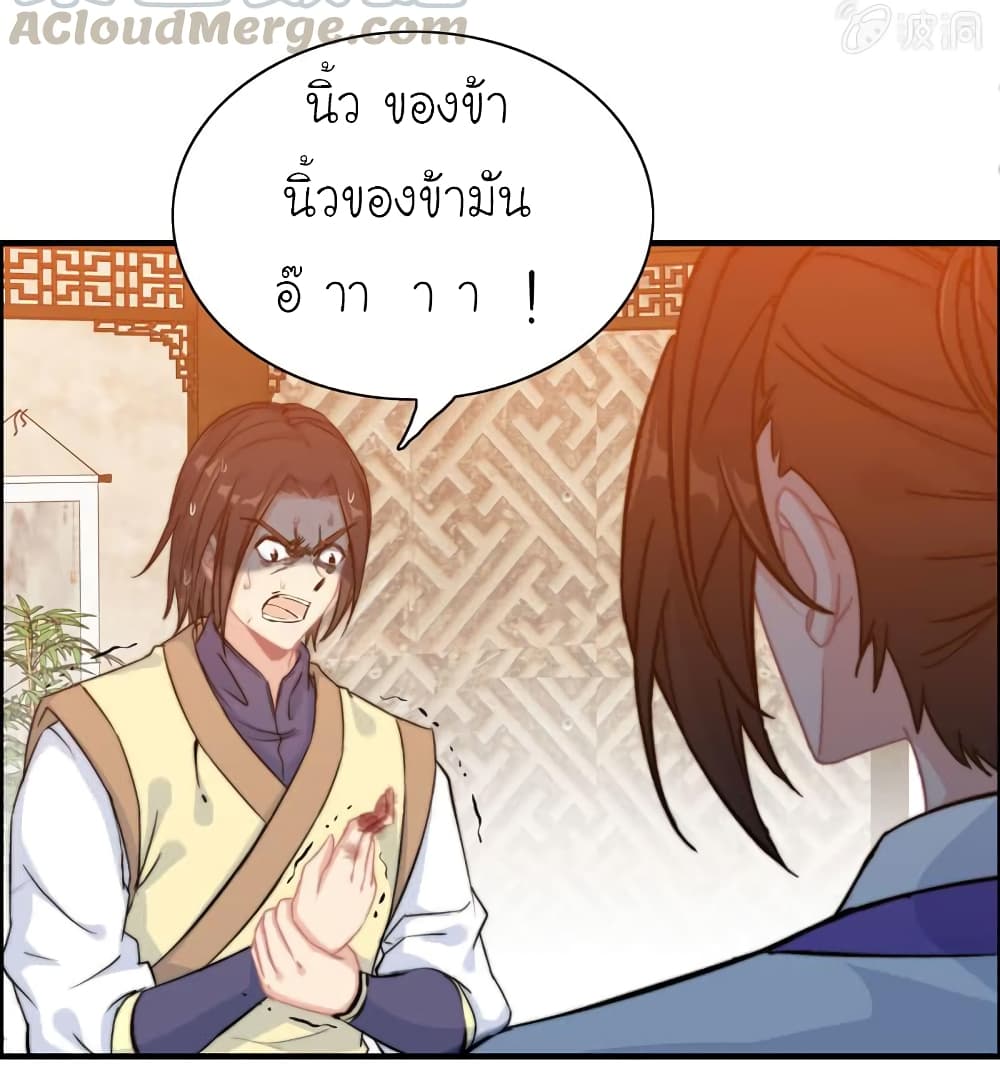 Vengeance of the Heavenly Demon page 10