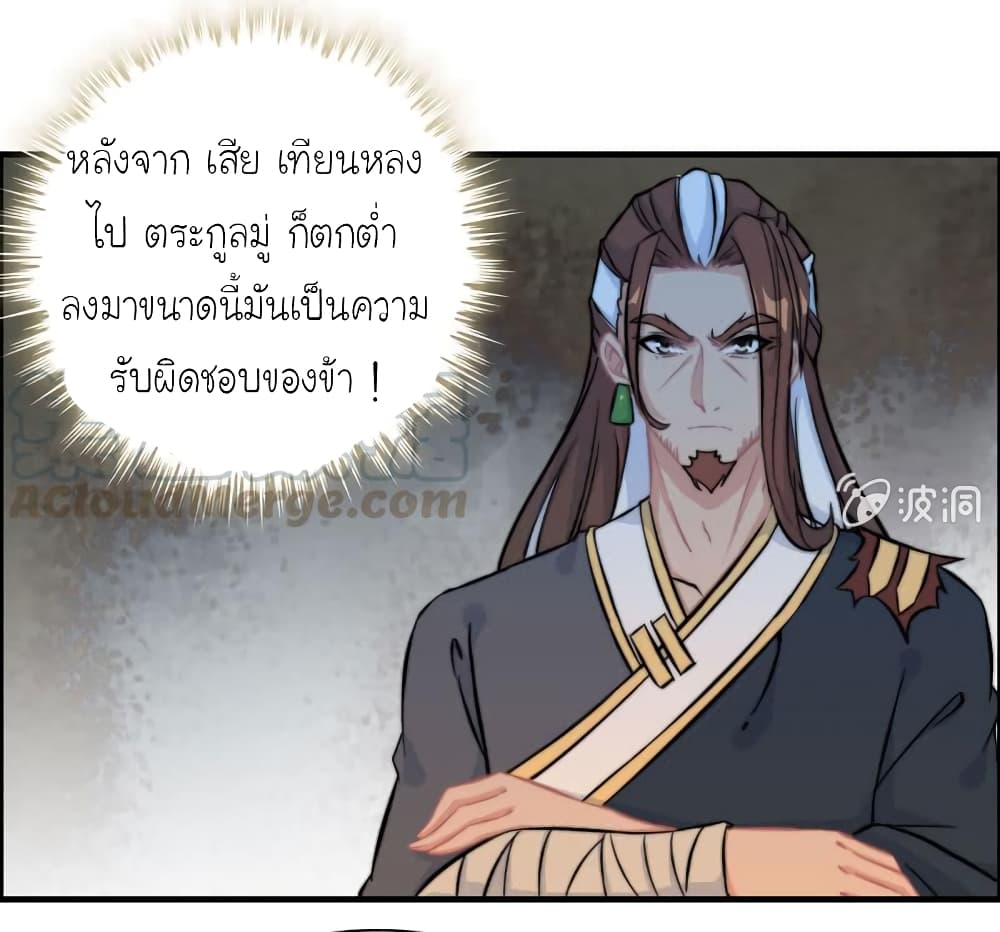 Vengeance of the Heavenly Demon page 4