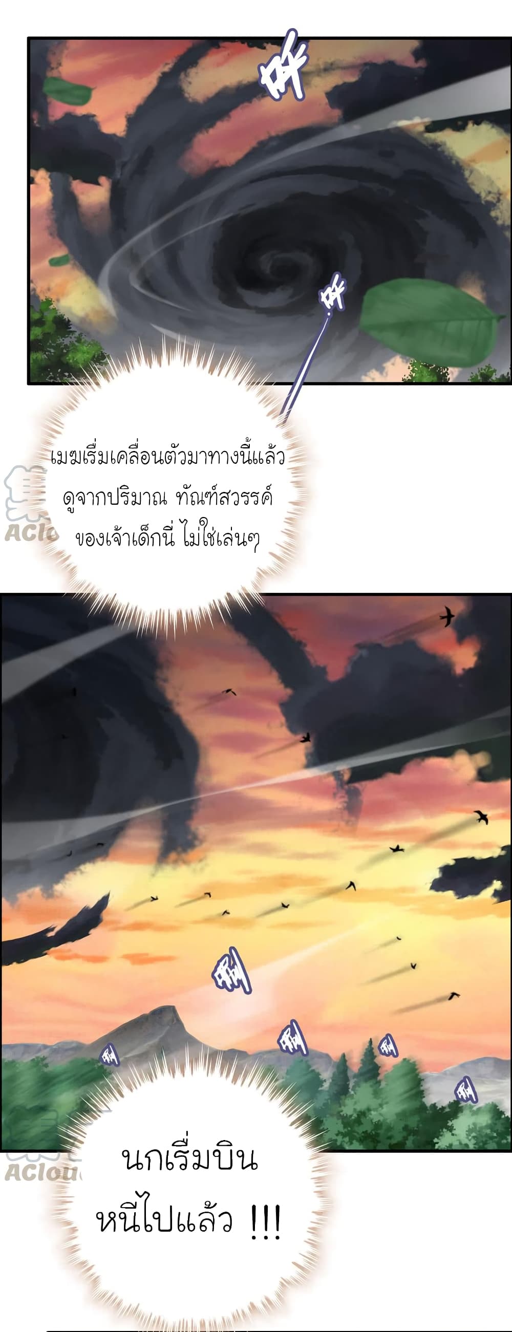 Vengeance of the Heavenly Demon page 4