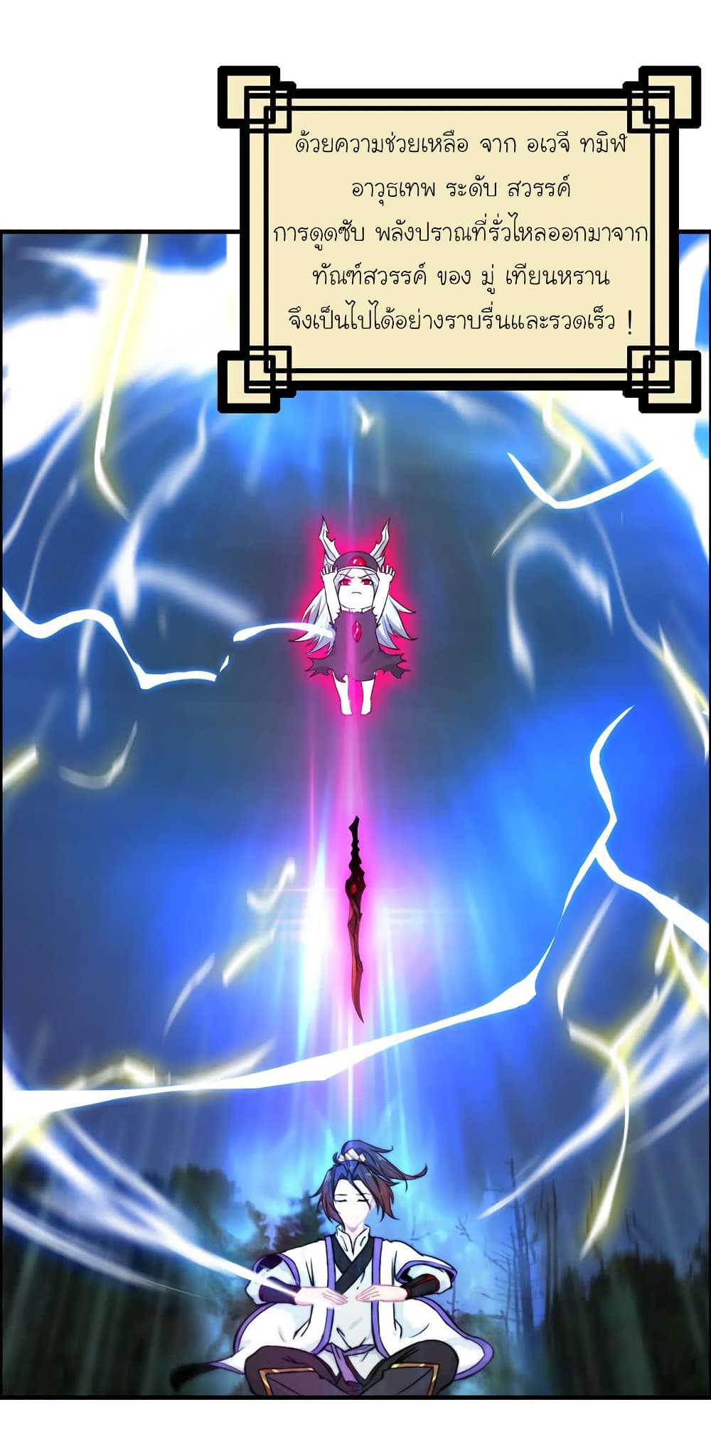 Vengeance of the Heavenly Demon page 6