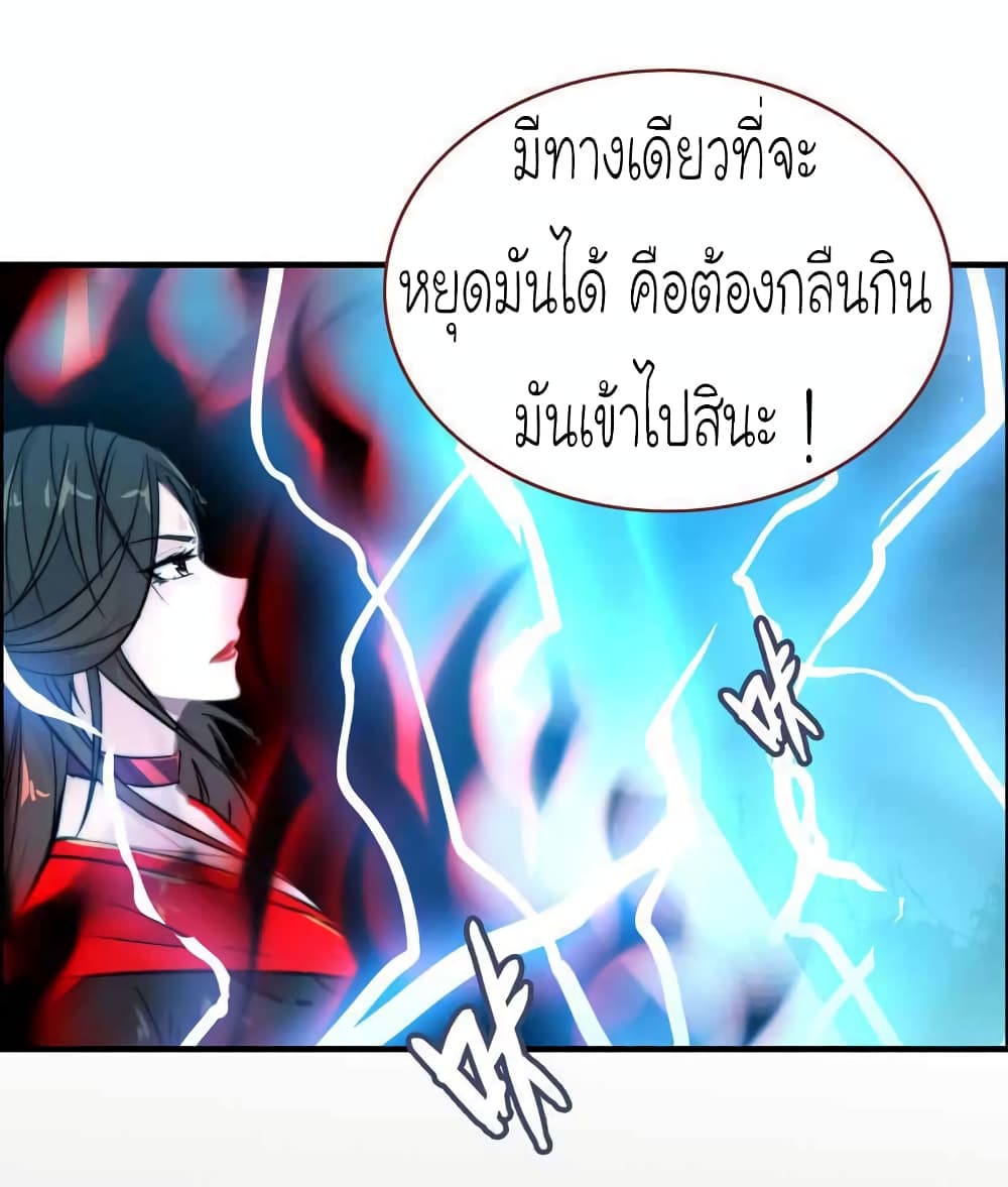Vengeance of the Heavenly Demon page 2