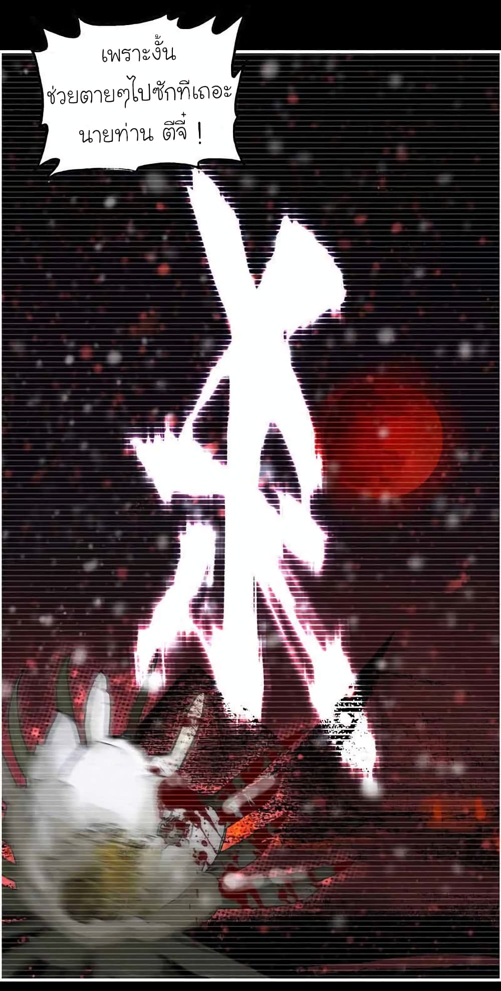 Vengeance of the Heavenly Demon page 10