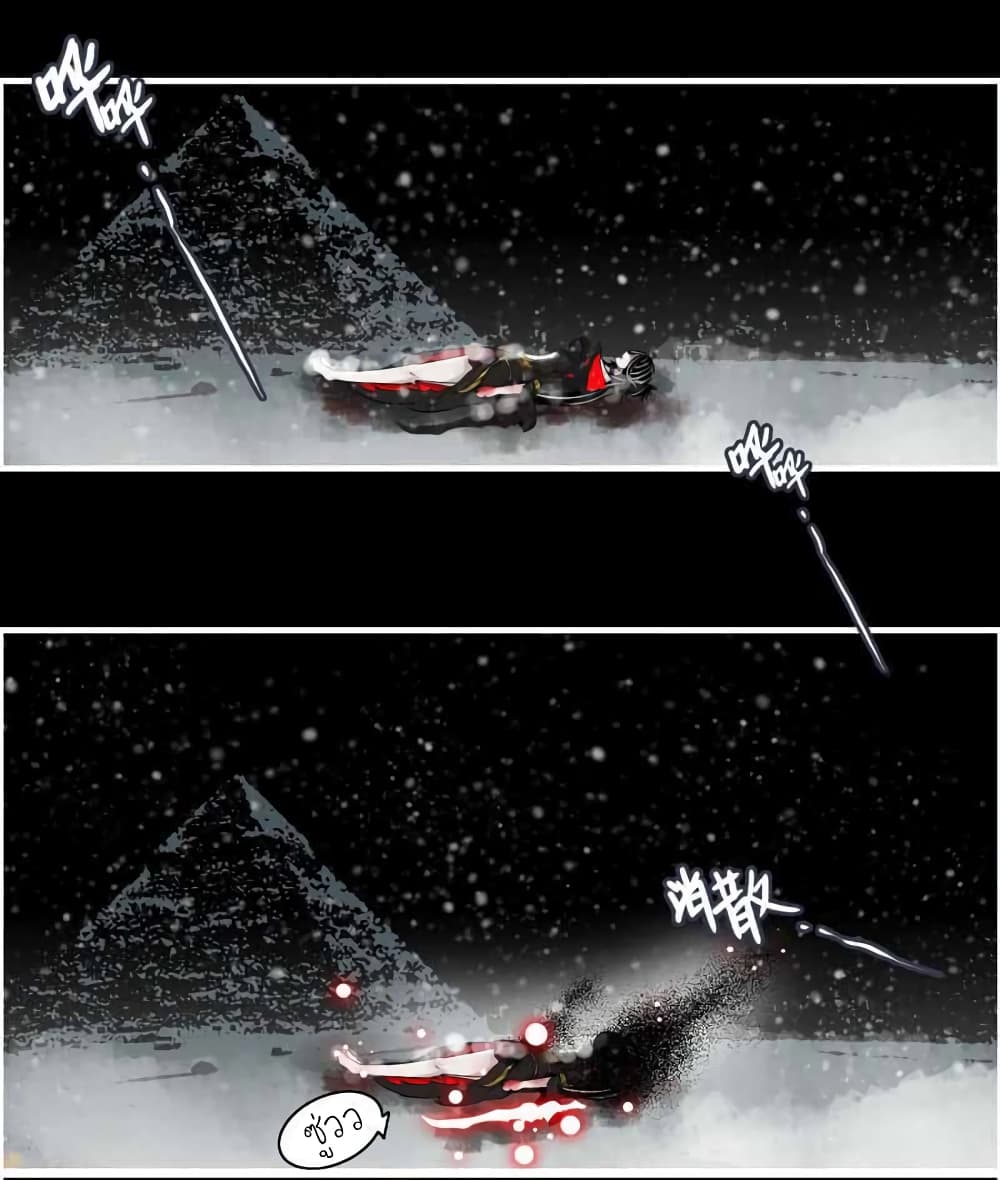 Vengeance of the Heavenly Demon page 2