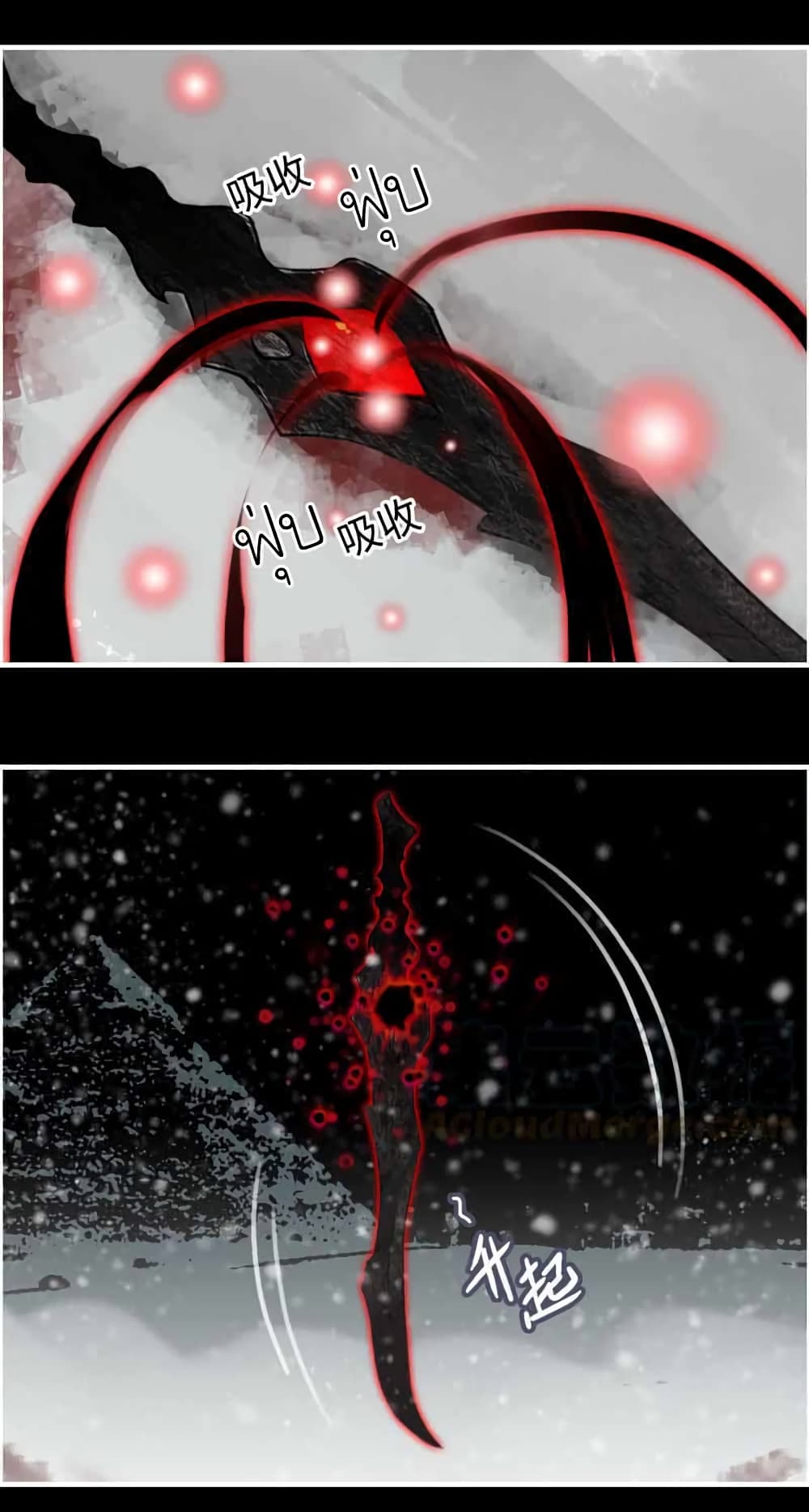 Vengeance of the Heavenly Demon page 5
