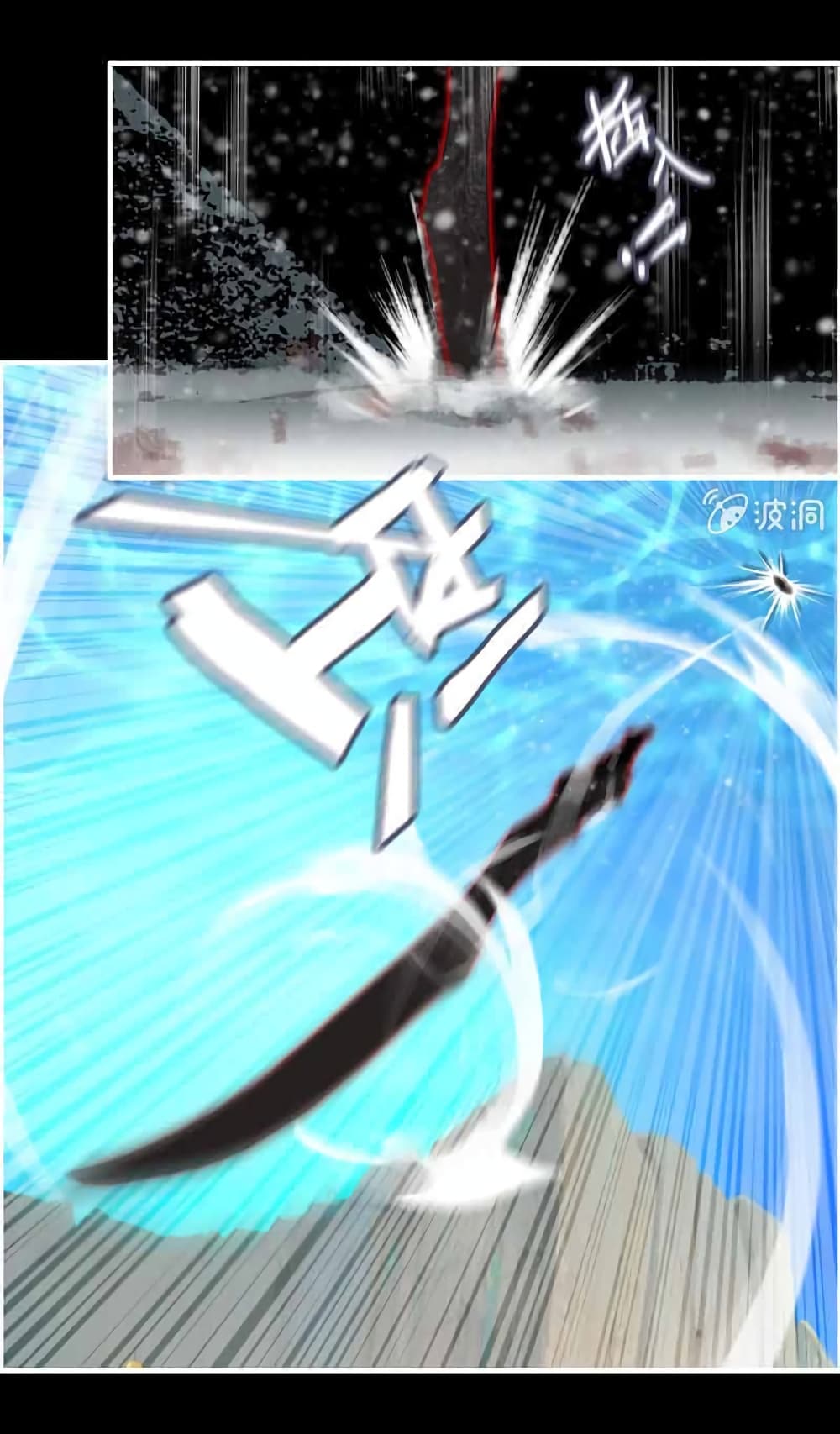 Vengeance of the Heavenly Demon page 6