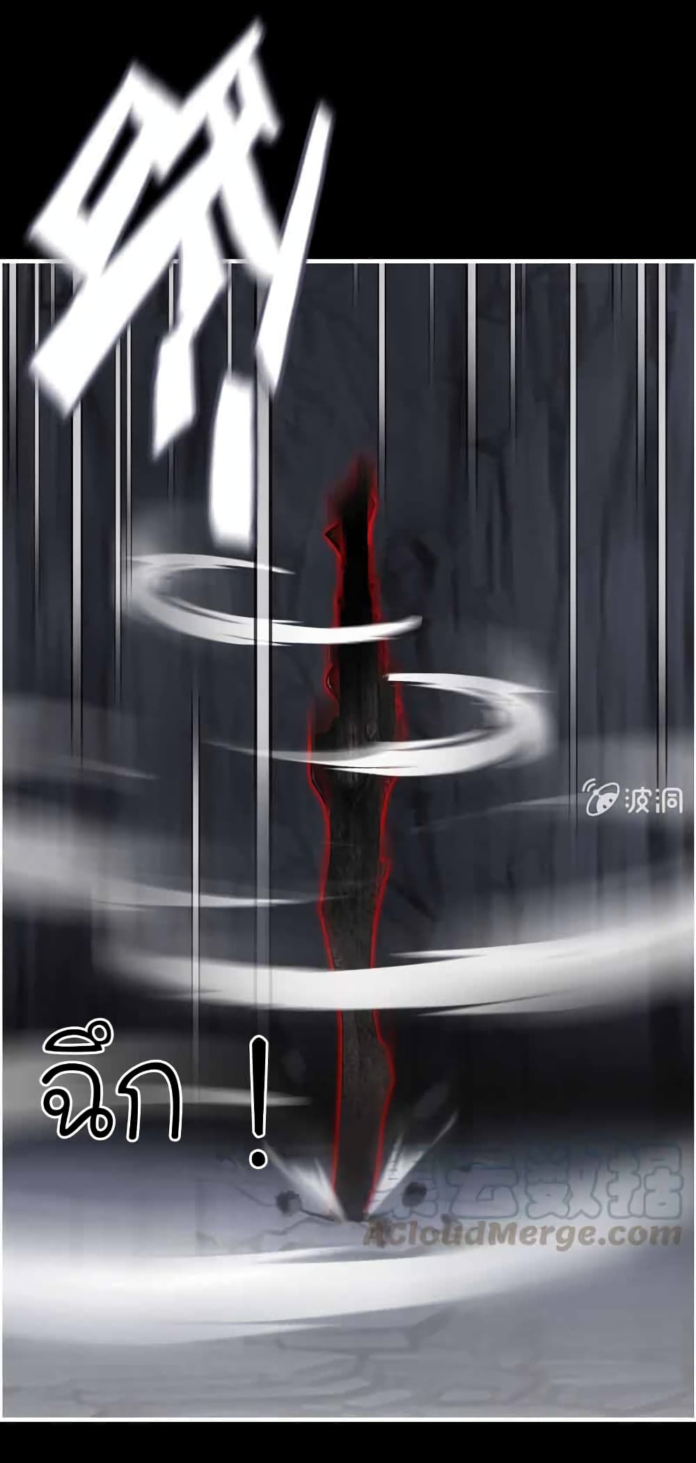 Vengeance of the Heavenly Demon page 7