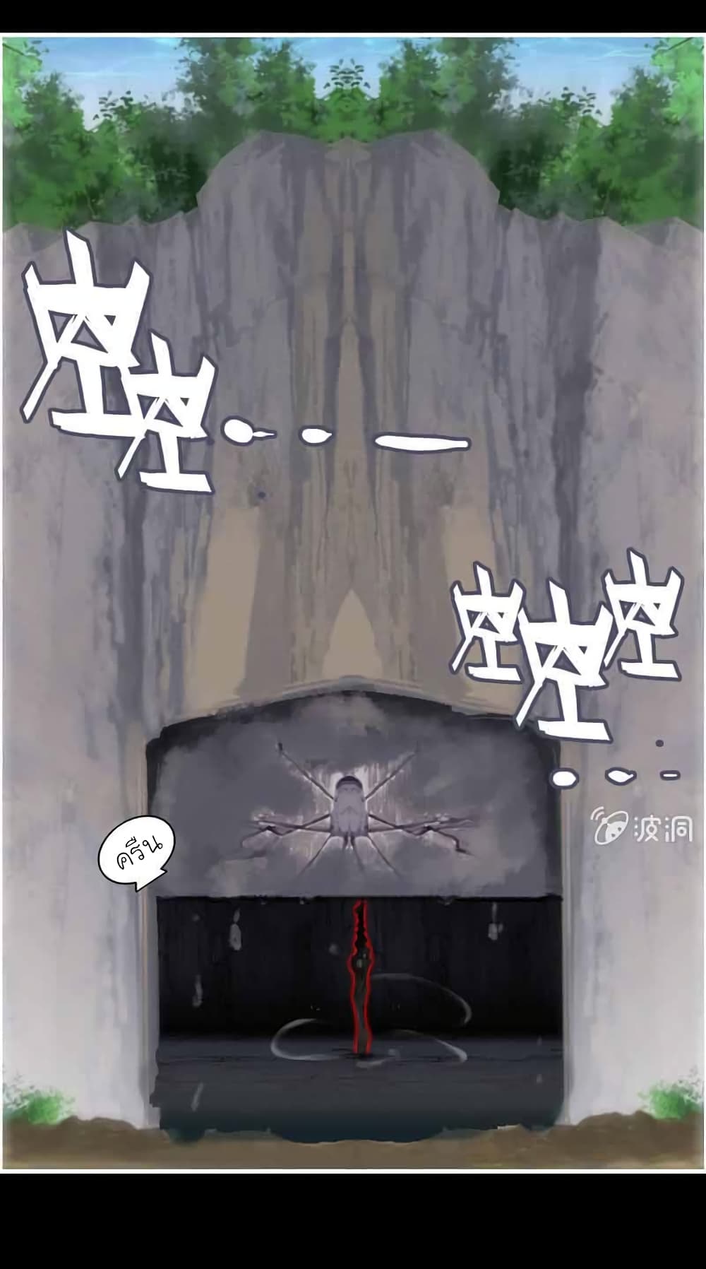 Vengeance of the Heavenly Demon page 8