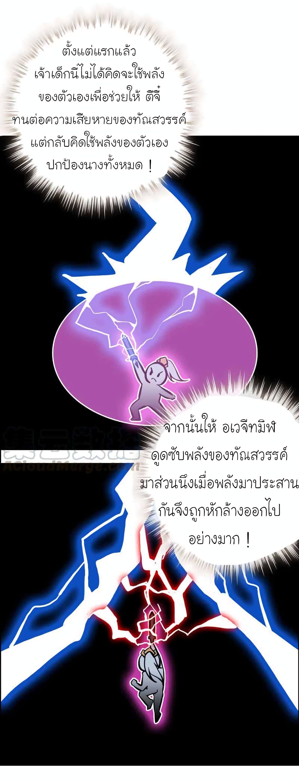 Vengeance of the Heavenly Demon page 10