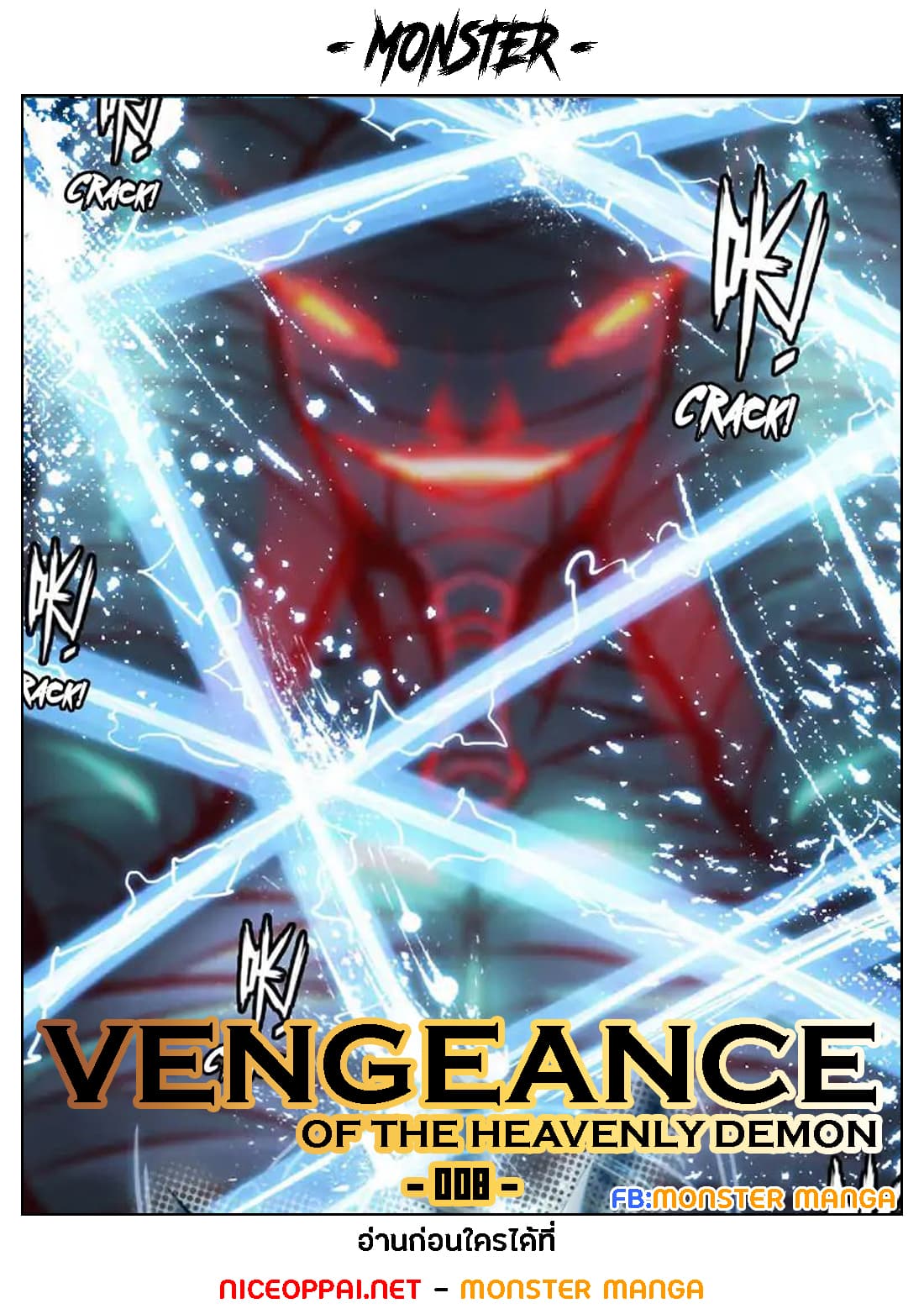 Vengeance of the Heavenly Demon page 1