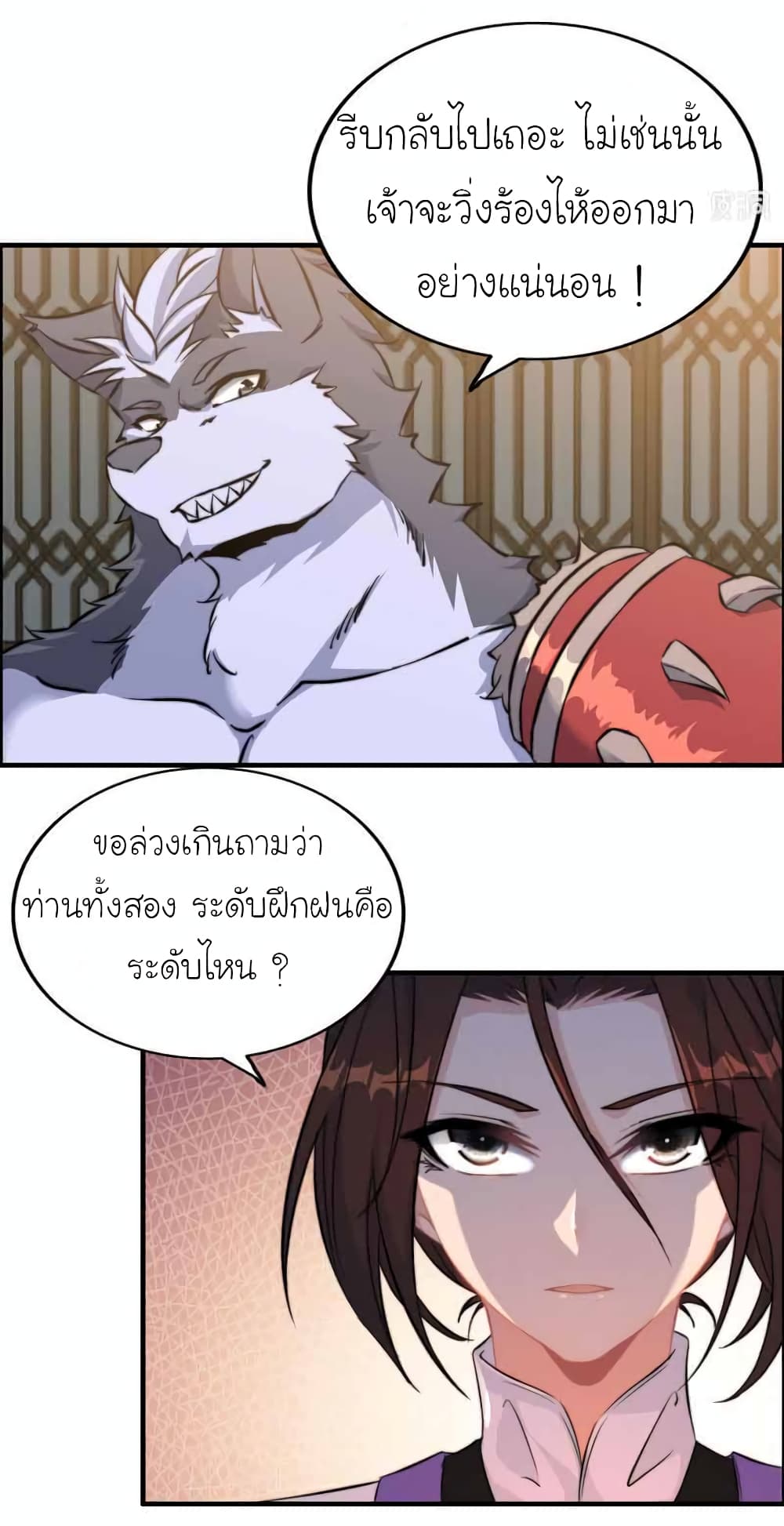 Vengeance of the Heavenly Demon page 7
