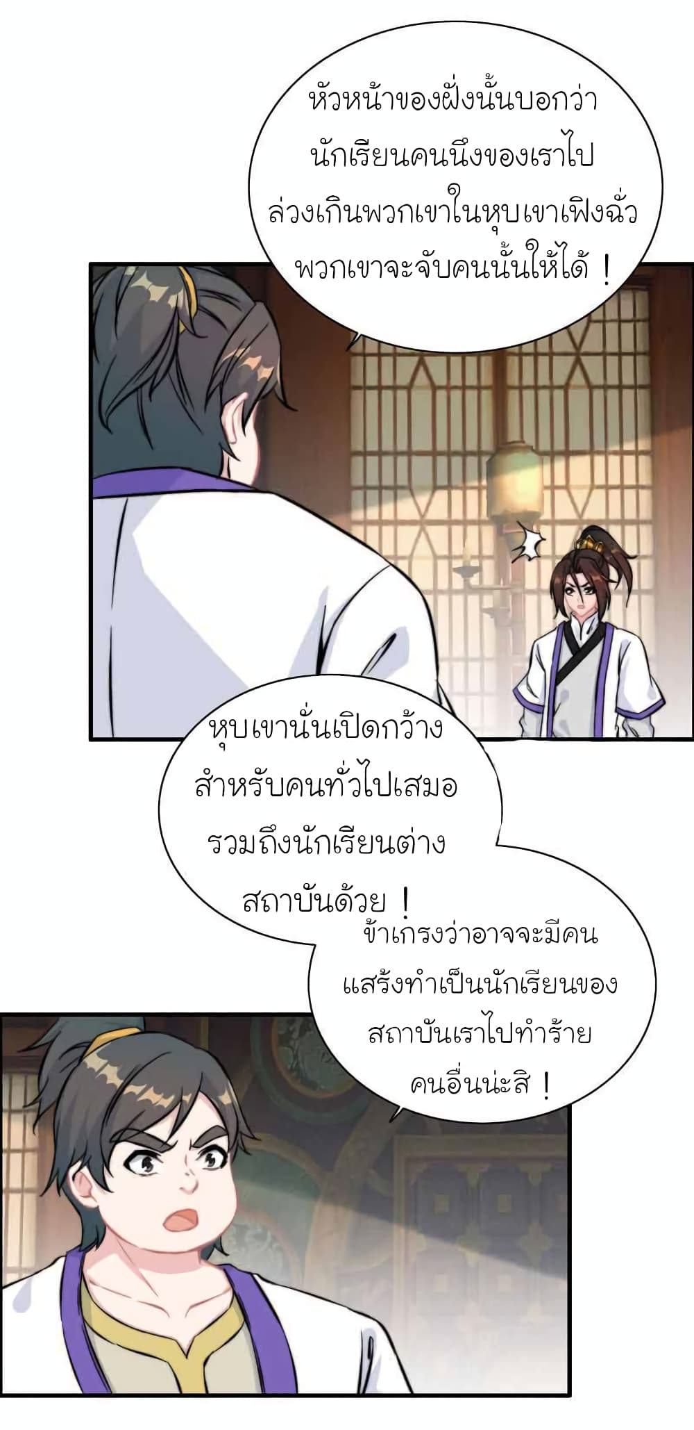 Vengeance of the Heavenly Demon page 5