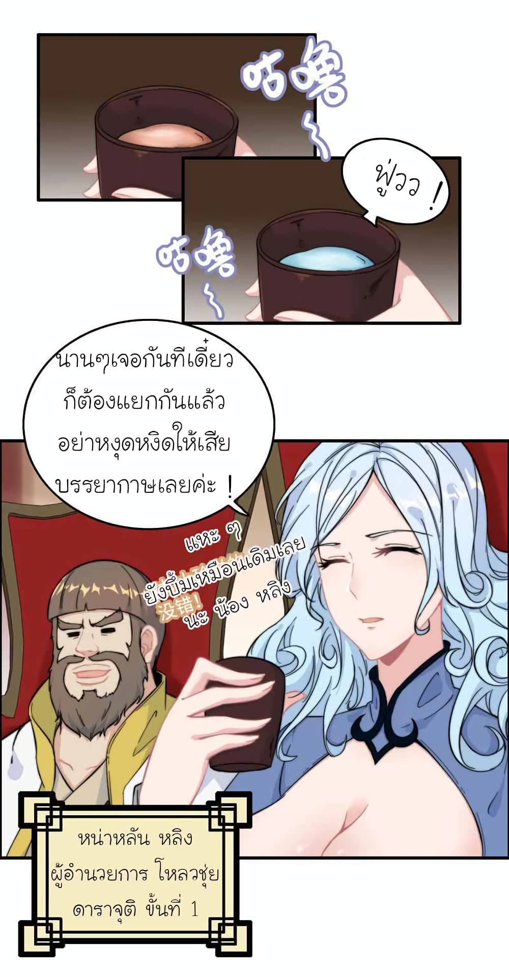 Vengeance of the Heavenly Demon page 15